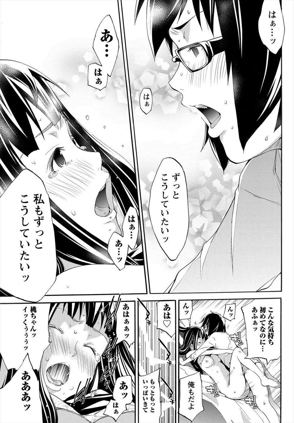 【エロ漫画】待ちに待った触手怪人の着ぐるみが届いて早速オナニーするギャルだが、中の人が入っていたなんて 毎日エロ漫画