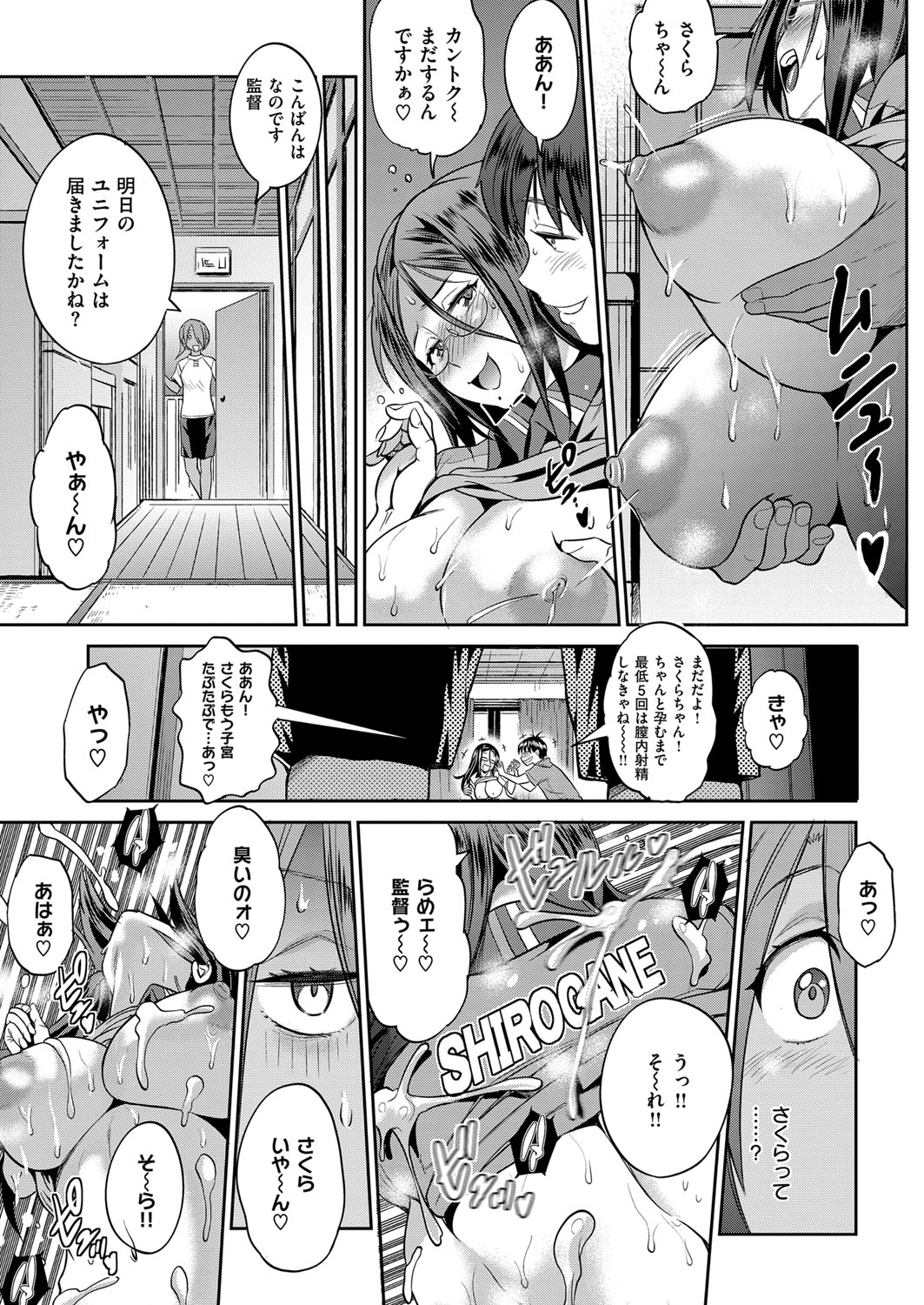【エロ漫画】大学の虐めっ子に目を付けられて地下に監禁されてしまった大学生…そこでビッチな巨乳ギャルの淫乱マンコをクンニする天国のような地獄… エロマンガ 毎日エロ漫画