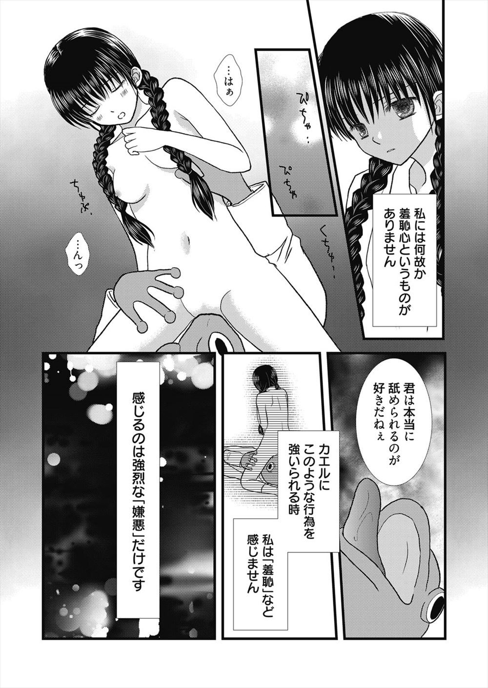 しょむ エロマンガ 毎日エロ漫画 - Part 2