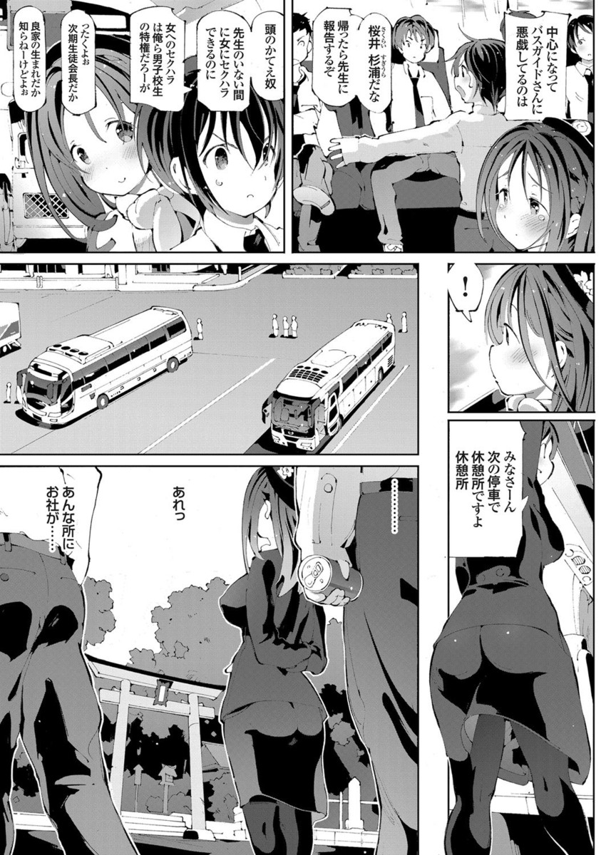 【エロ漫画】問題児の淫乱ＪＫが進路希望で先生のお嫁さんと書いて停学に。停学中も学校にまで現れるストーカーぶりに観念して生セックス生中出し・・・ エロマンガ 毎日エロ漫画