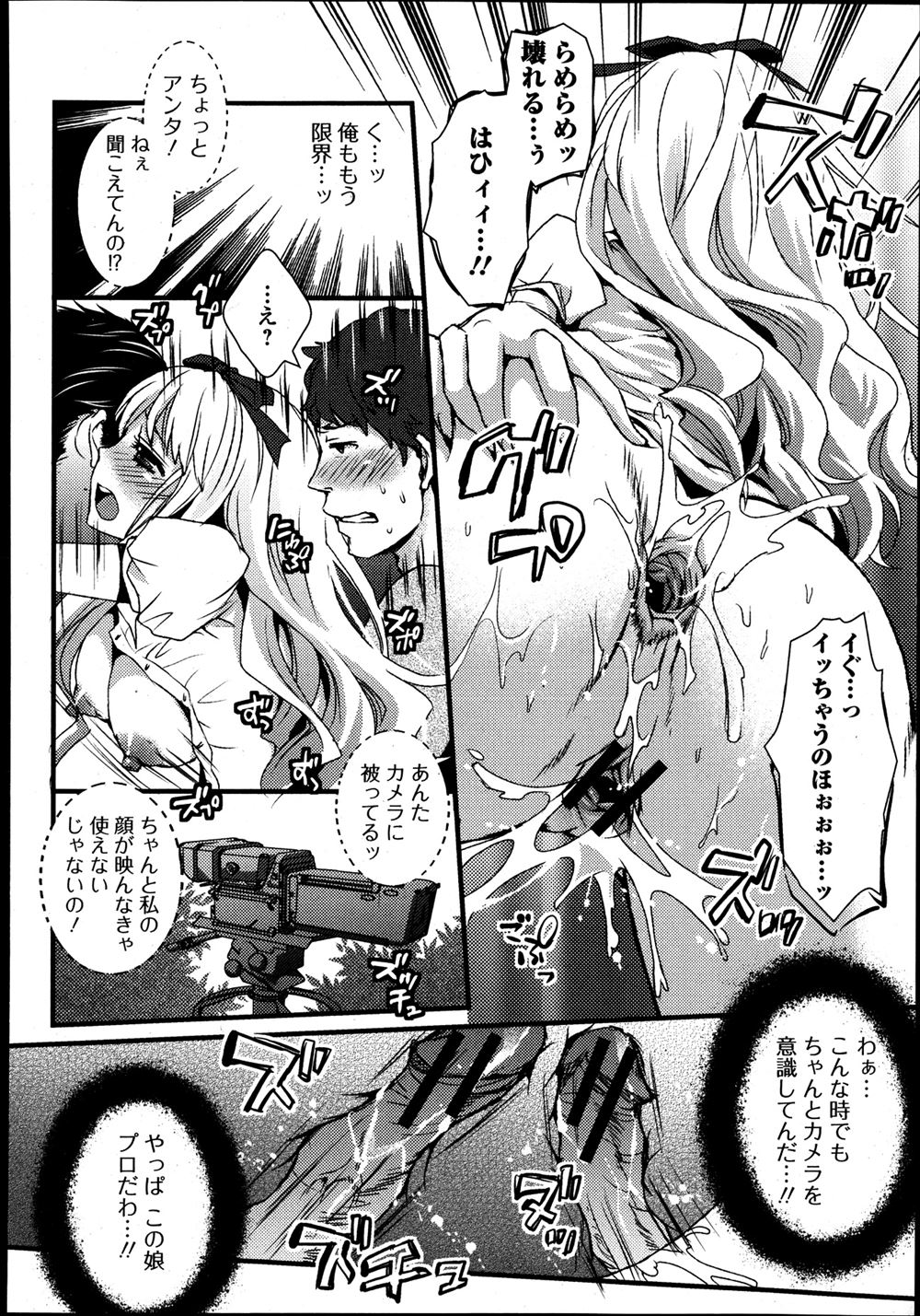 毎日エロ漫画 兄妹プレイ