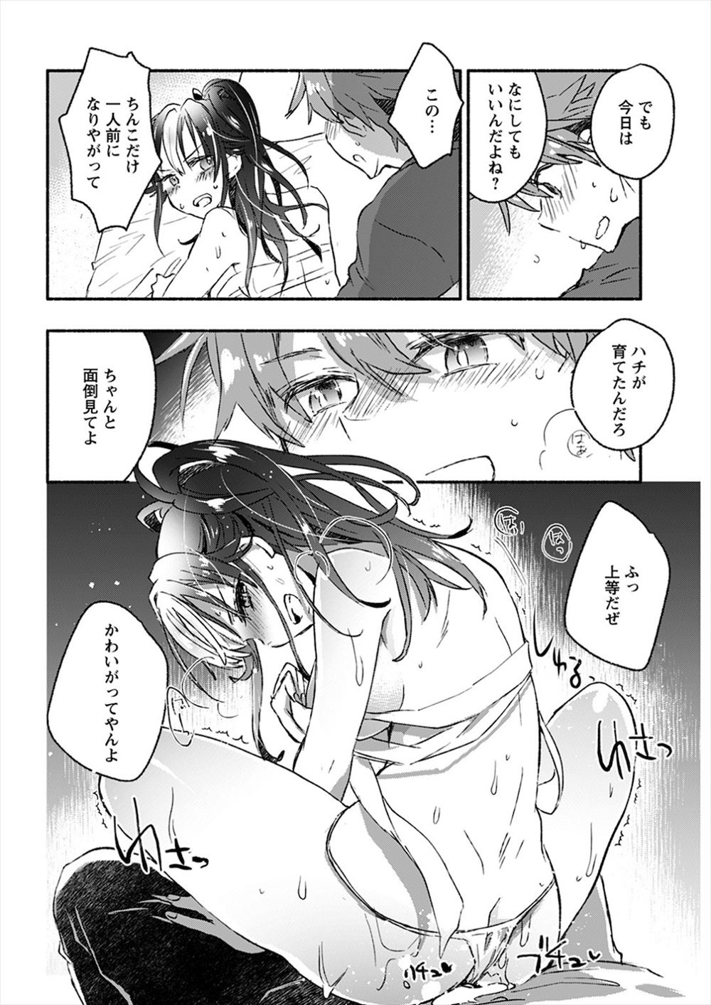 【エロ漫画】ダイエットに励むポニテの爆乳若妻がトレーナー達に寝取られスパッツに手を突っ込み潮吹き手マンしてプールで競泳水着ずらされ輪姦調教wwイラマチオされながら中出しされて性奴隷化w エロマンガ 毎日エロ漫画