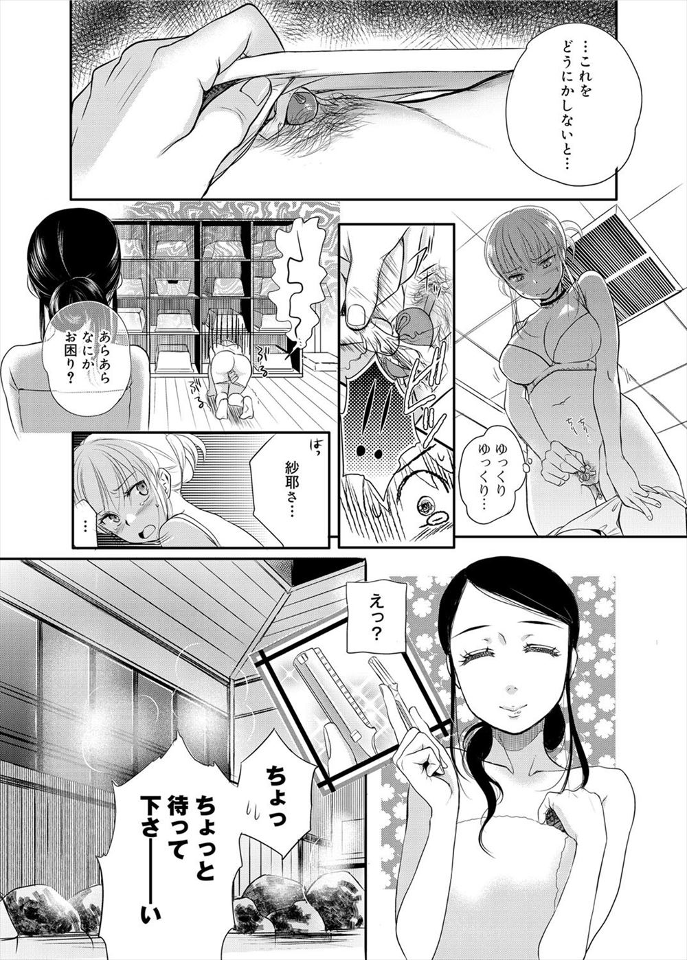 【エロ漫画】イジメられて女装男の娘にされえて輪姦乱交アナルファックされている青年が友達に裏切られる 毎日エロ漫画