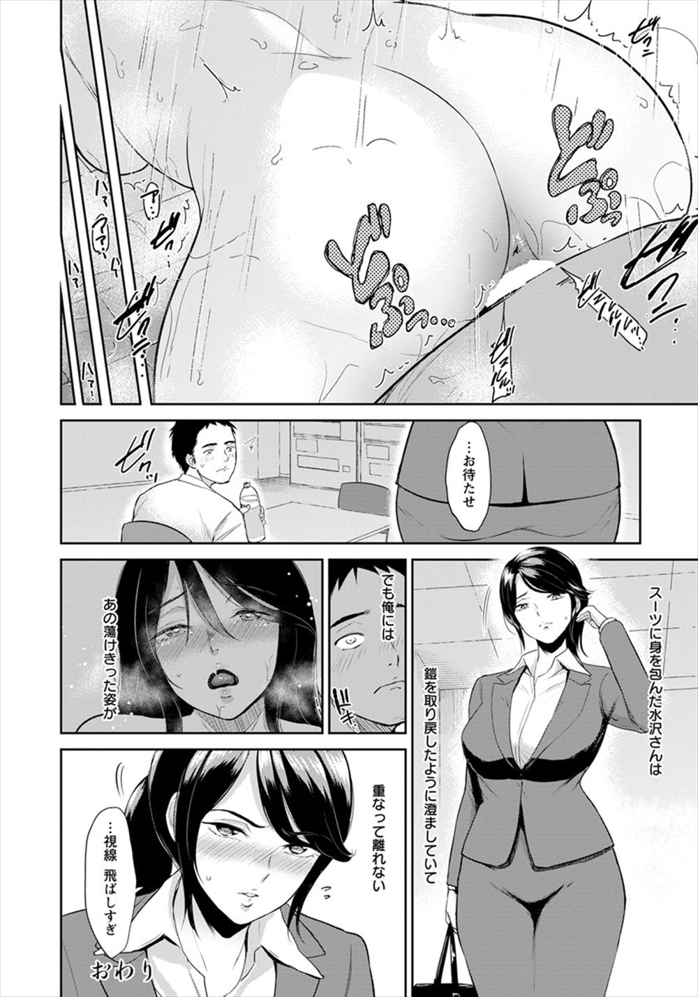 【エロ漫画】JC女子更衣室からパンツを盗みオナニーしていた男子学生がギャルビッチJC2人に見つかって極太チンコに目をつけられ生挿入中出し逆レイプ3p乱交セックスしちゃいました 毎日エロ漫画
