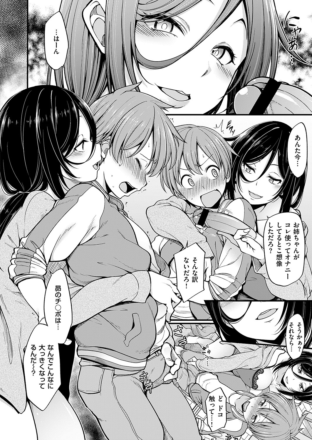 【エロ漫画】童顔爆乳でご奉仕種族の美少女メイドが超巨根のご主人さまを見つけてオナホセンズリからのご奉仕フェラして釘打ちピストンwwV字開脚でピストンさせてアナルにも中出しさせるw エロマンガ 毎日エロ漫画