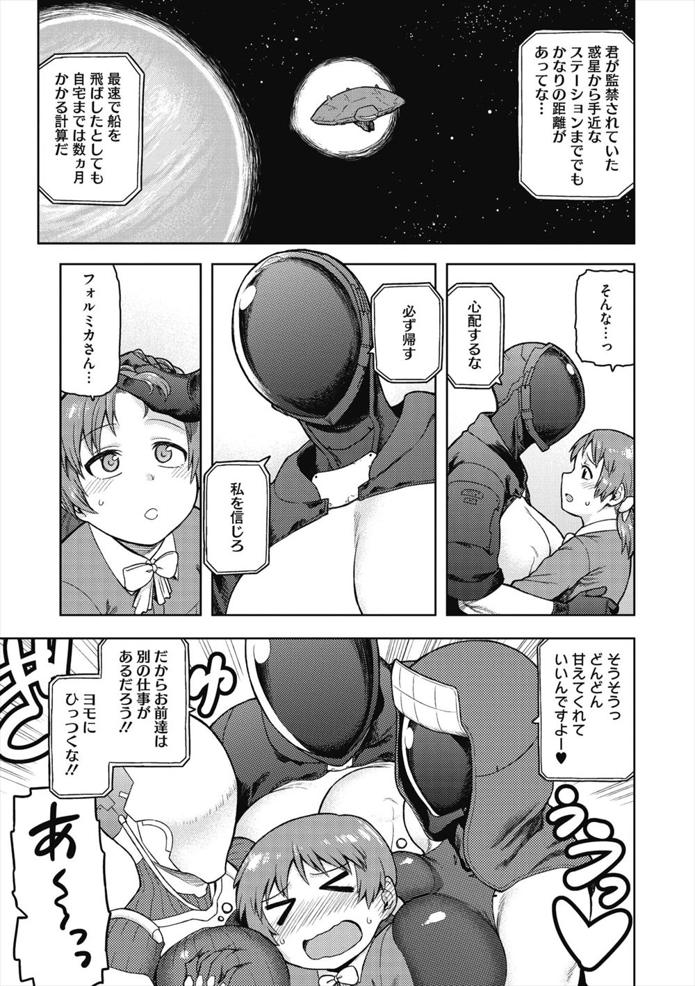 【エロ漫画】クラスの巨乳JKにチンコを労わってもらう天国ハーレム…恥ずかしがり屋な巨乳ギャルにもフェラチオさせて後背位＆正常位でザーメン中出し！ エロマンガ 毎日エロ漫画