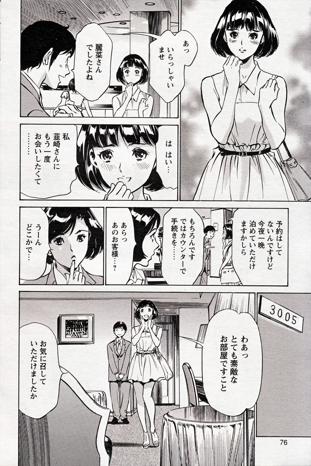 【エロ漫画】呪われるDVDを見たJK姉がちんぽ生えて妹にパイズリフェラさせ近親相姦セックスで何度中出ししてもとまらず妹をイキっぱなしにさせる 毎日エロ漫画