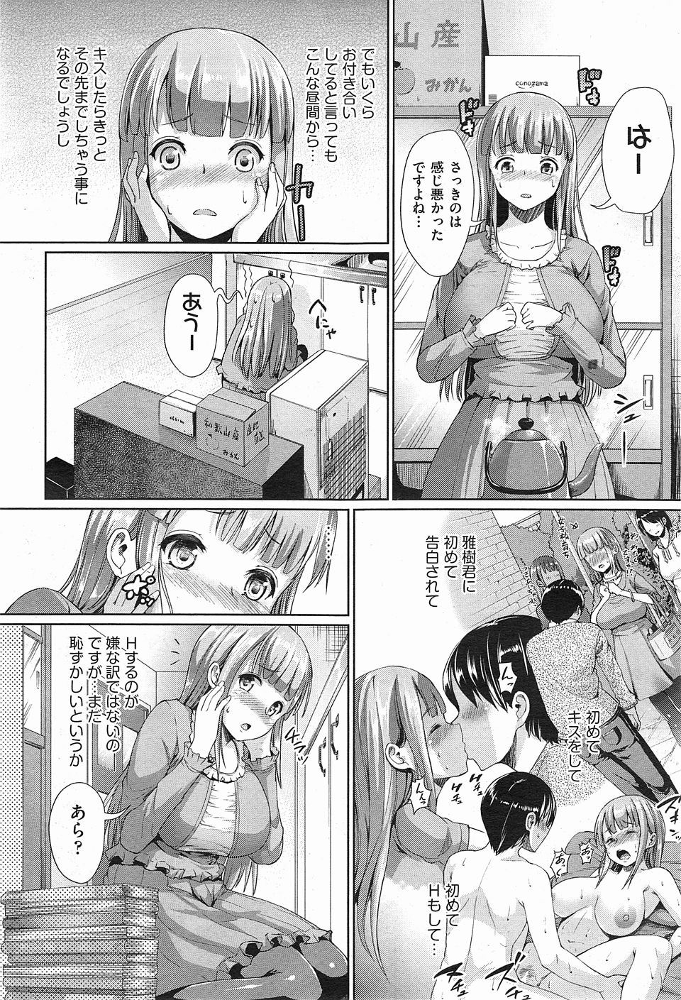 【エロ漫画】巨乳戦士が拉致られてレイプされ仲間を助けるためにフェラにまんこに酒瓶突っ込まれたり中出しもされて耐えるが変わり果てた仲間が乱れ狂って激しい濃厚セックスで一緒に逝きまくる 毎日エロ漫画