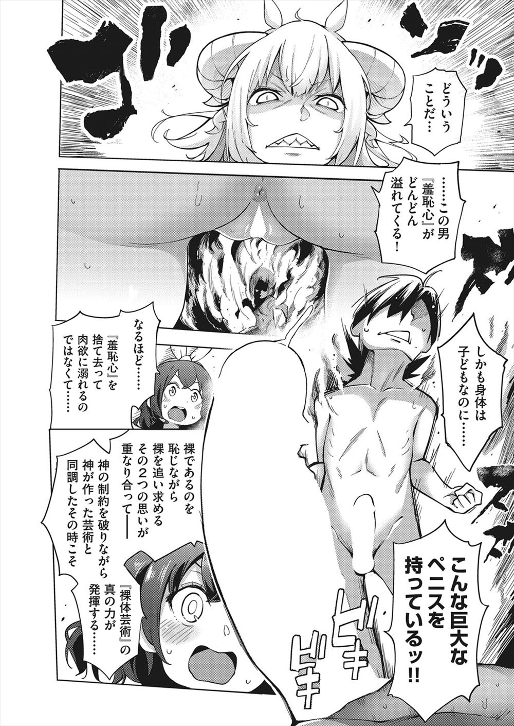 【エロ漫画】出会い系サイトでゲットしたウブなOLとデートしてたらHでイカせてほしいとお願いしてきてラブホでセクロスしたら即イキして何度もイキ狂わせオルガたっぷり味あわせる 毎日エロ漫画