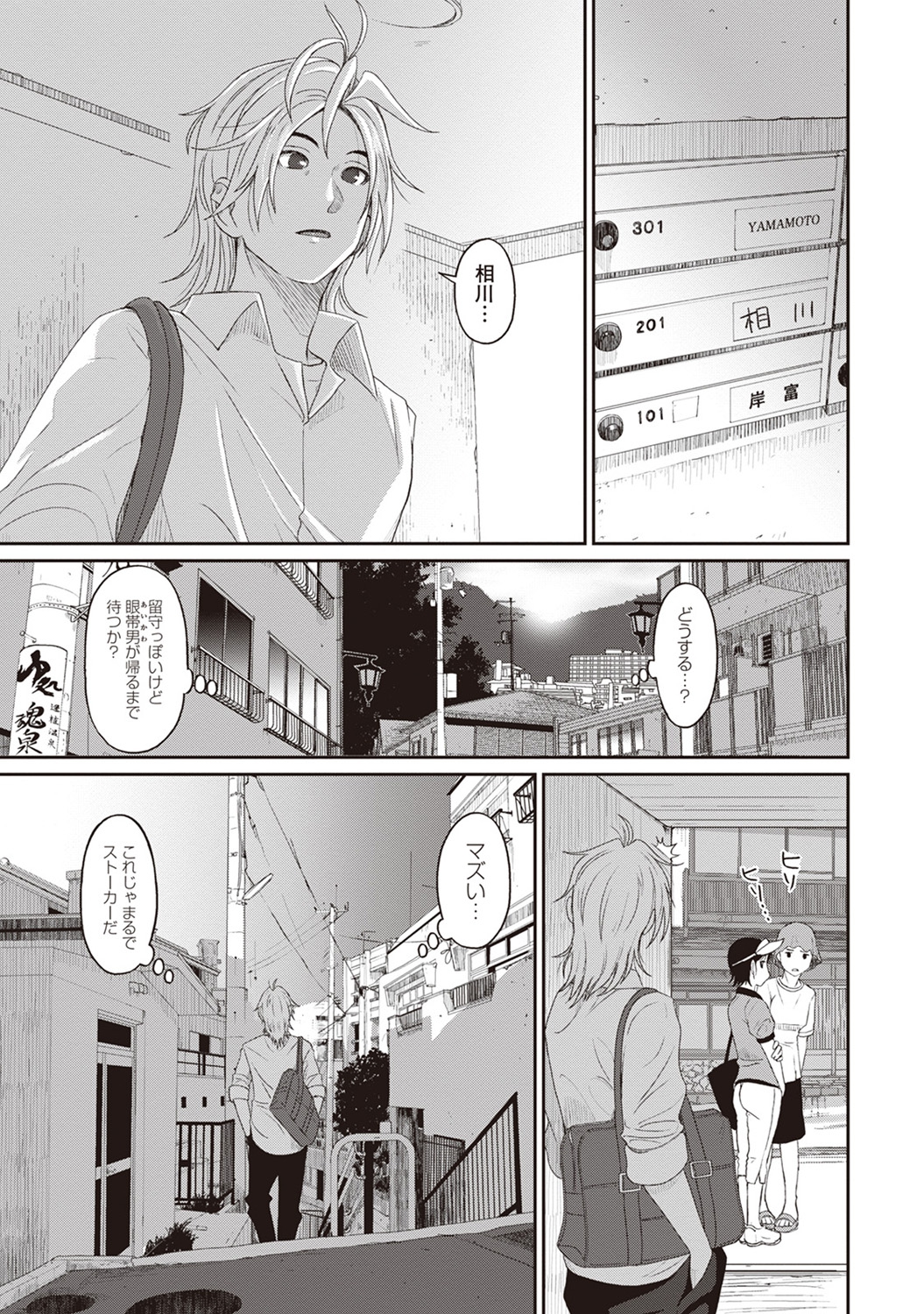 【エロ漫画】実家に帰ったら母の様子がおかしい…その原因が親戚親子にレイプされたからなんて、息子は知らない！ エロマンガ 毎日エロ漫画