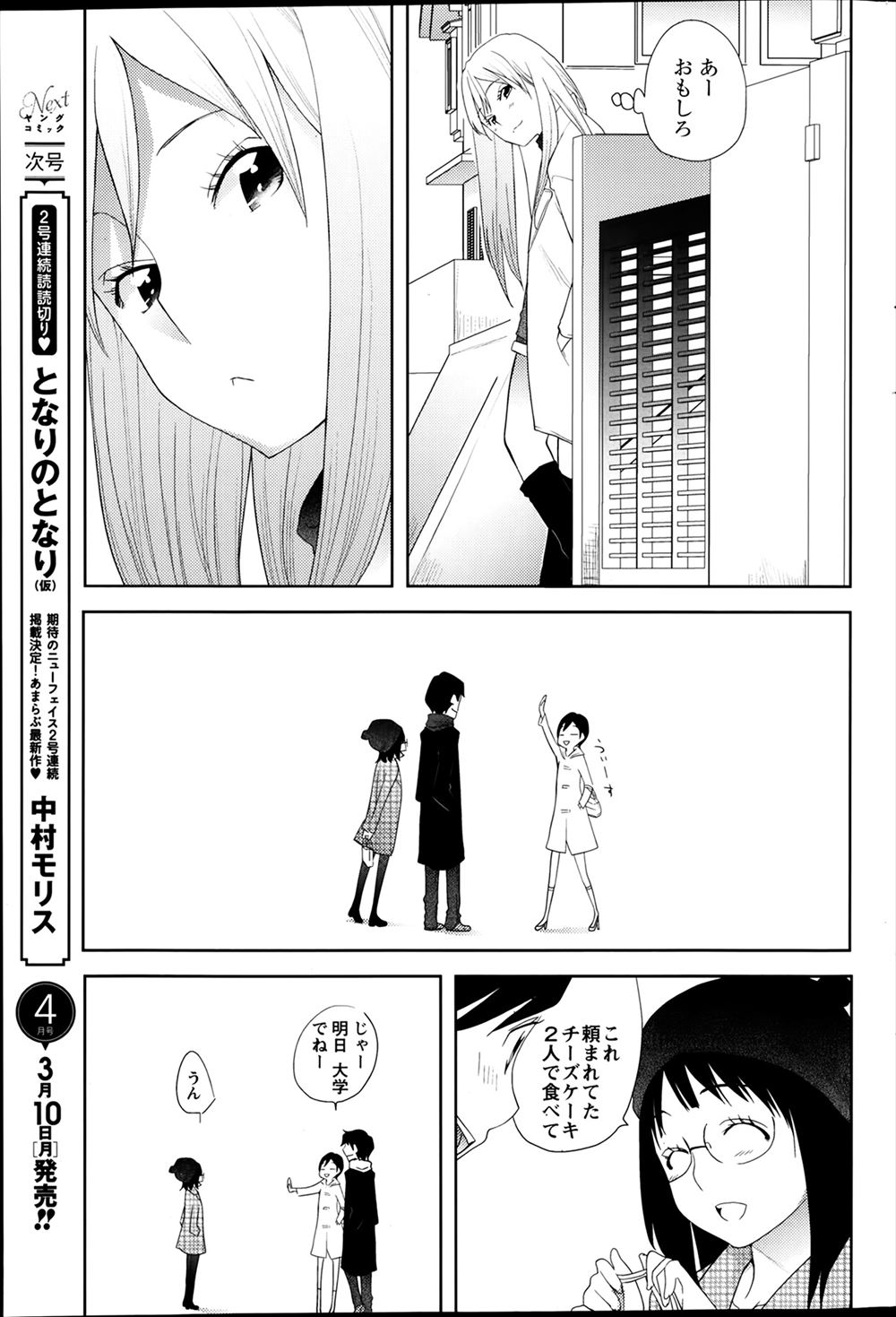 【エロ漫画】 レオタード