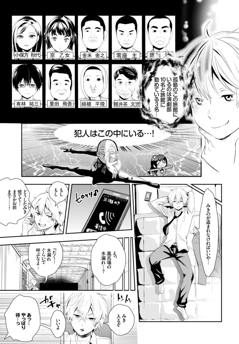 【エロ漫画】 筆おろし おねショタ