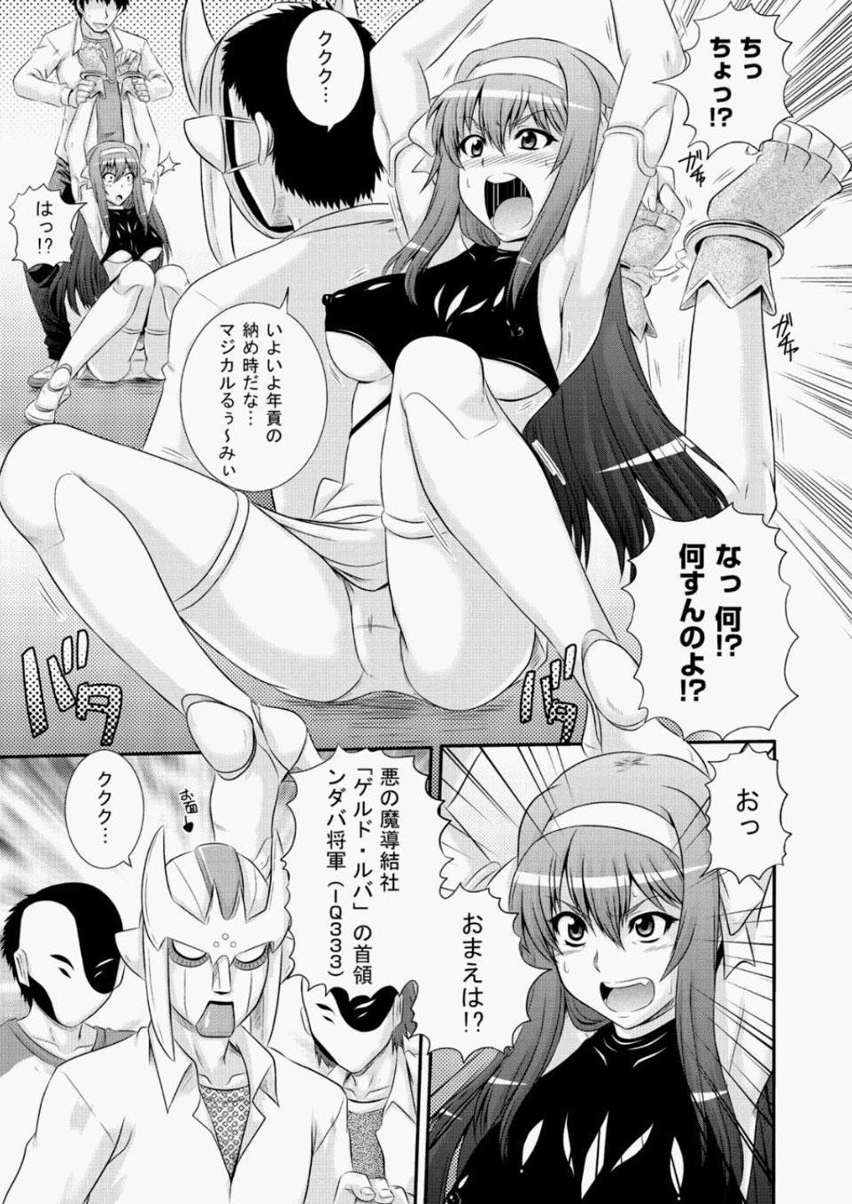 【エロ漫画】 邪神 メガネ