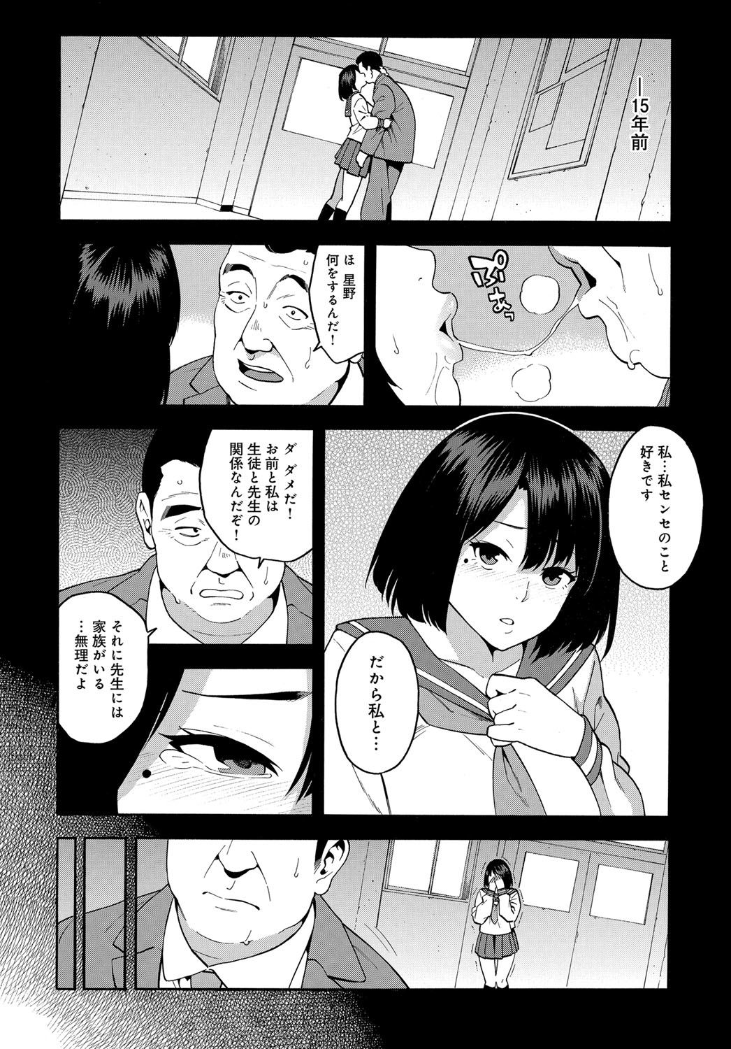 おしっこエッチ エロマンガ 毎日エロ漫画