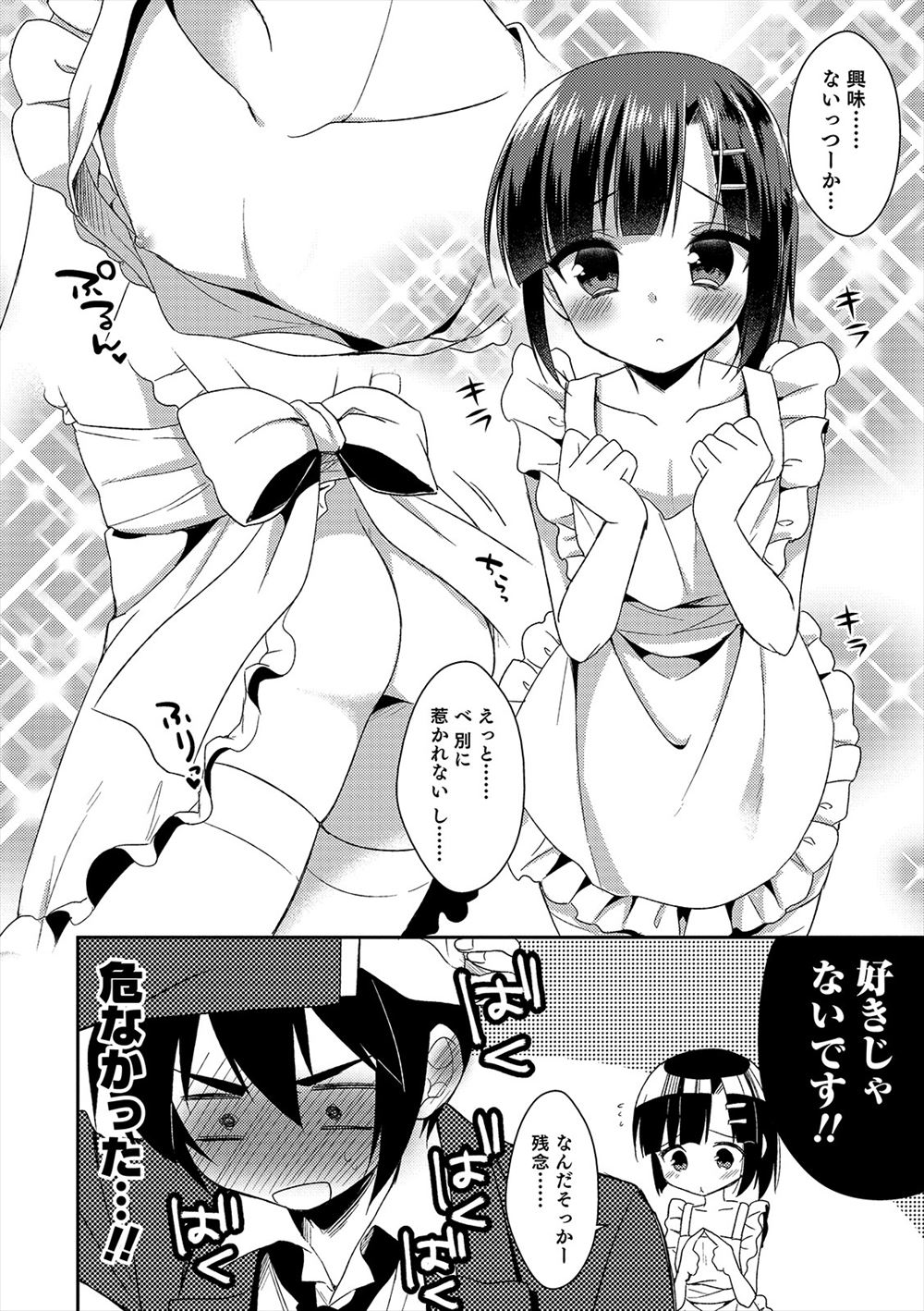 【エロ漫画】ずっと見てくれていたJKにもっと君のことを知りたいと男子が抱きしめパイズリフェラしてもらい激しいセックスしてピストンとまらず溢れんばかりのザーメンを注ぐ♡ エロマンガ 毎日エロ漫画