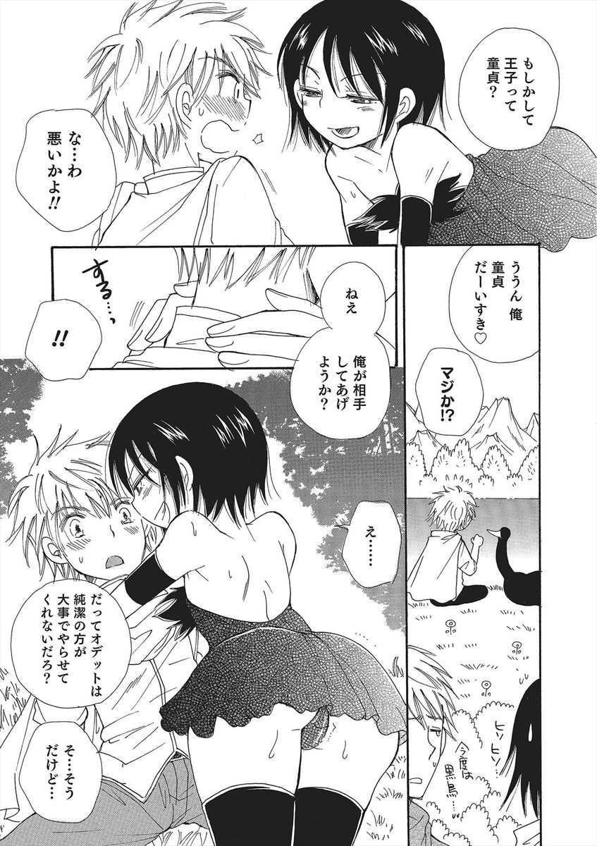 【エロ漫画】陽キャなメガネJKがオタク男子の包茎ちんぽをフェラしてまんこもさらけ出し処女も捧げて大量ザーメンも膣内射精されすごくきもちよかったと満足する 毎日エロ漫画