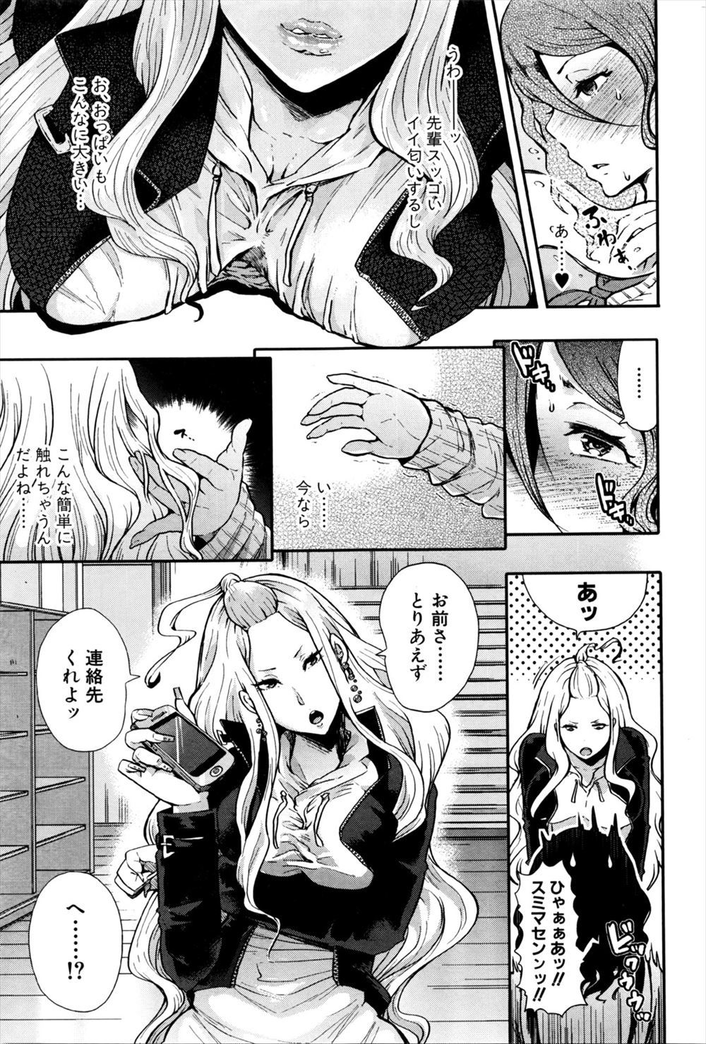 【エロ漫画】オナニーをやめられないシスターが露出徘徊していたら男たちに囲まれてしまい輪姦乱交陵辱レイプされてしまう 毎日エロ漫画