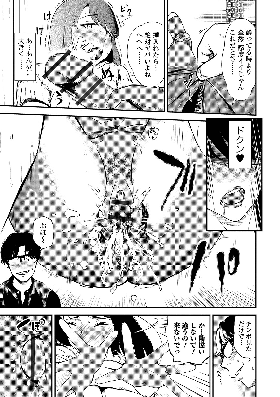 姪 エロマンガ 毎日エロ漫画