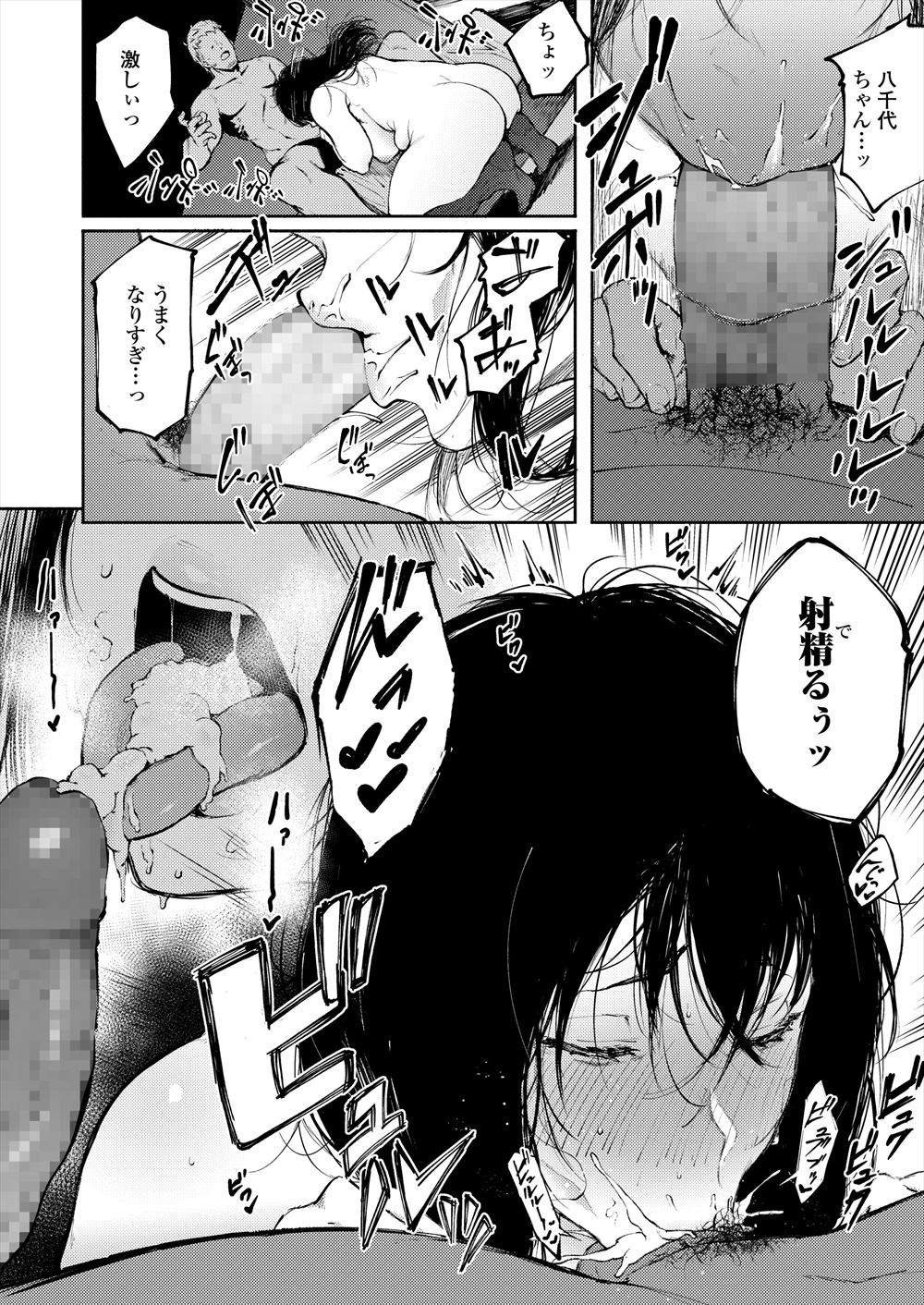 【エロ漫画】人妻グラドルと人目を避けるためラブホに逃げた男が背徳感を感じながらもフェラされたまらずNTRセックスして連続で膣内射精キメる 毎日エロ漫画