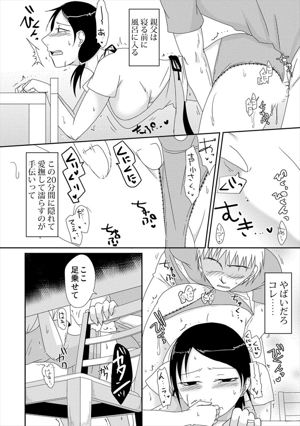 【エロ漫画】道端にギャルビッチ巨乳JKのパンティー落ちてて拾ったらカゴが被さり罠だった件ww大金せびられラブホで巨根フェラして4Pハーレム援助交際でぶっかけ乱交できちゃったw エロマンガ 毎日エロ漫画