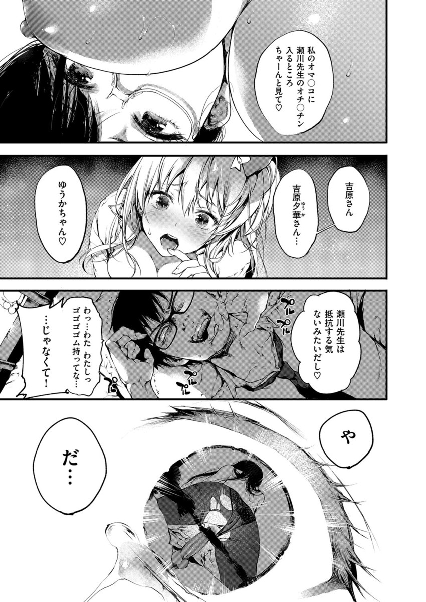【エロ漫画】JK彼女に振られてしまった男子！後輩女子が可愛くてキスして告白してイチャラブセックス生中だし 毎日エロ漫画