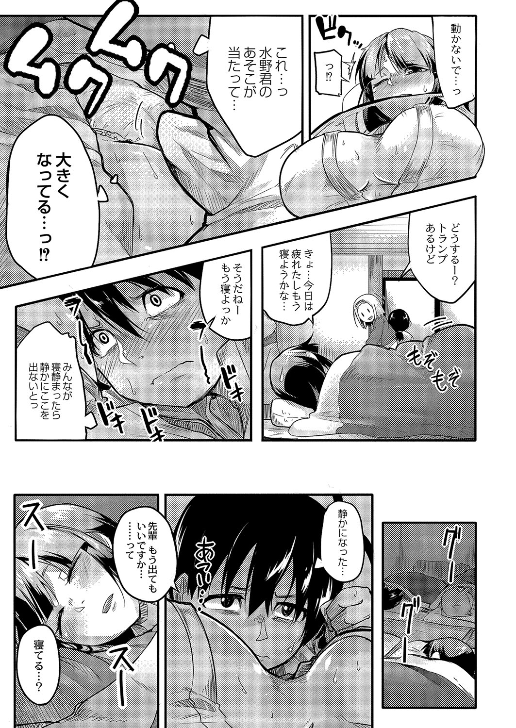 【エロ漫画】ミルクの出が悪い巨乳メガネ牛娘の搾乳。出をよくするために生セックス生中出し・・・ エロマンガ 毎日エロ漫画