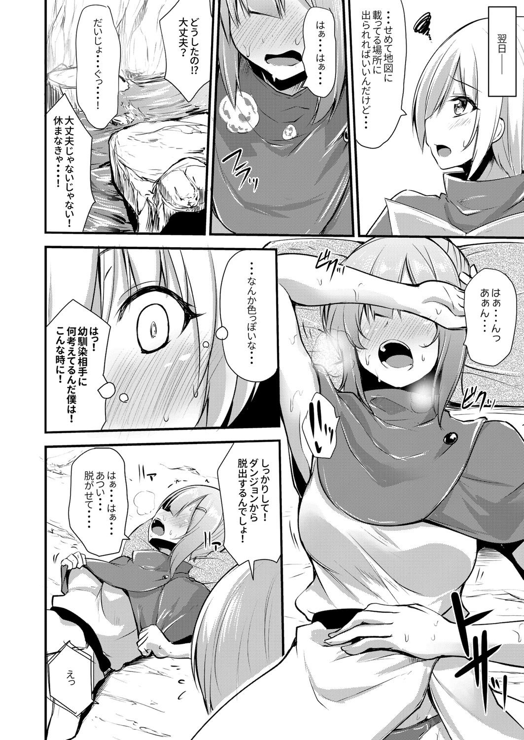 おっぱいおばけ エロマンガ 毎日エロ漫画