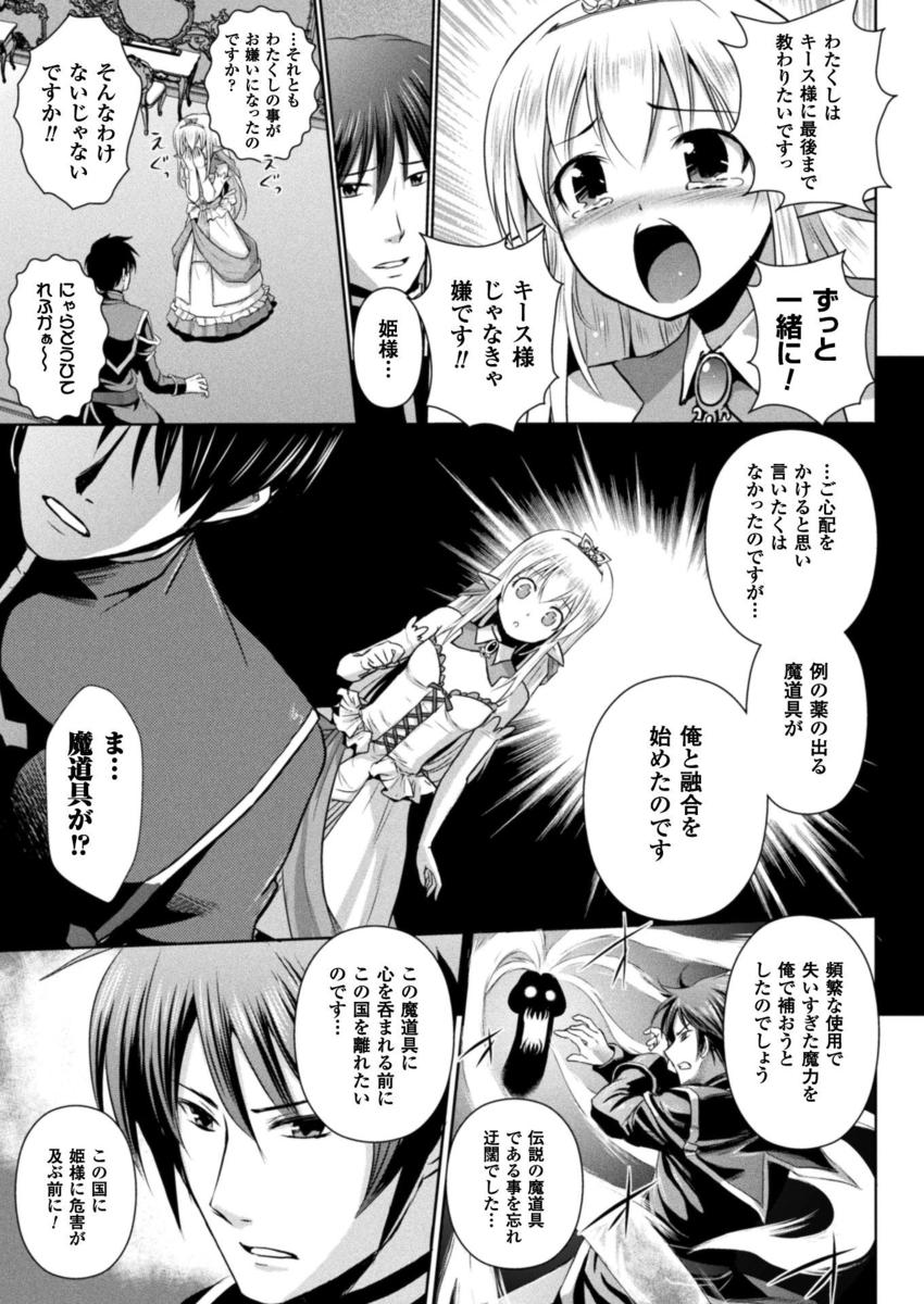 【エロ漫画】 バブ味