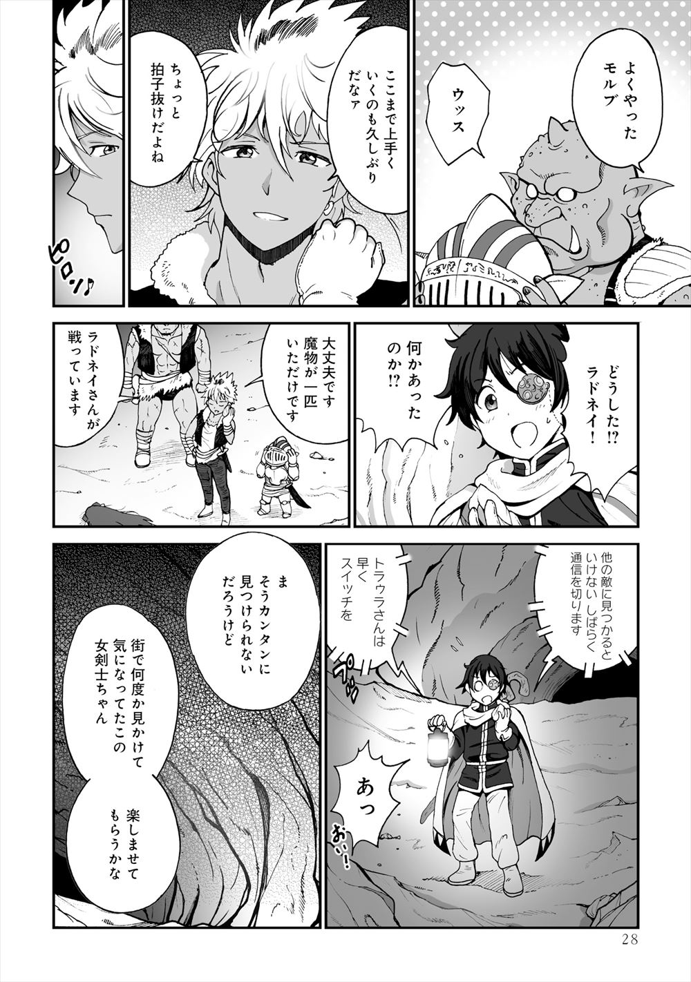 【エロ漫画】風俗行ったらマンションでいつも見かけるロリ娘がいて男をお兄ちゃんと呼びながら69して大量潮吹きｗｗロリまんこもくぱぁしてセクロスしたあとはお掃除フェラして一滴残らず吸い出す 毎日エロ漫画