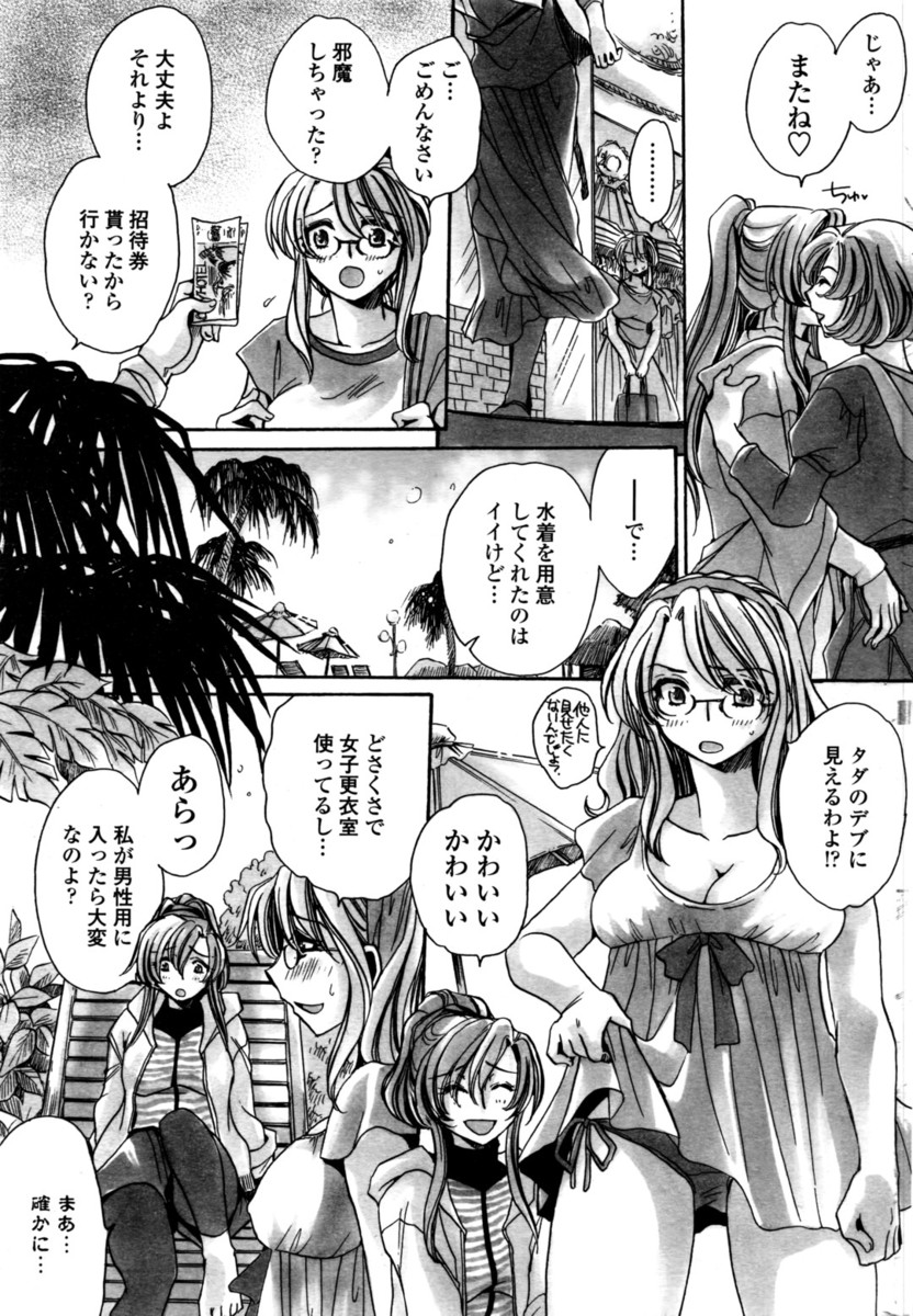 【エロ漫画】チンポを見たことがない巨乳ロリ美少女JKがBL本を書くためにトイレで盗み見wクラスメイトの男にバレて手コキ＆フェラ抜きwクンニ愛撫おもらししてからパイパン処女マンコに生中出し 毎日エロ漫画