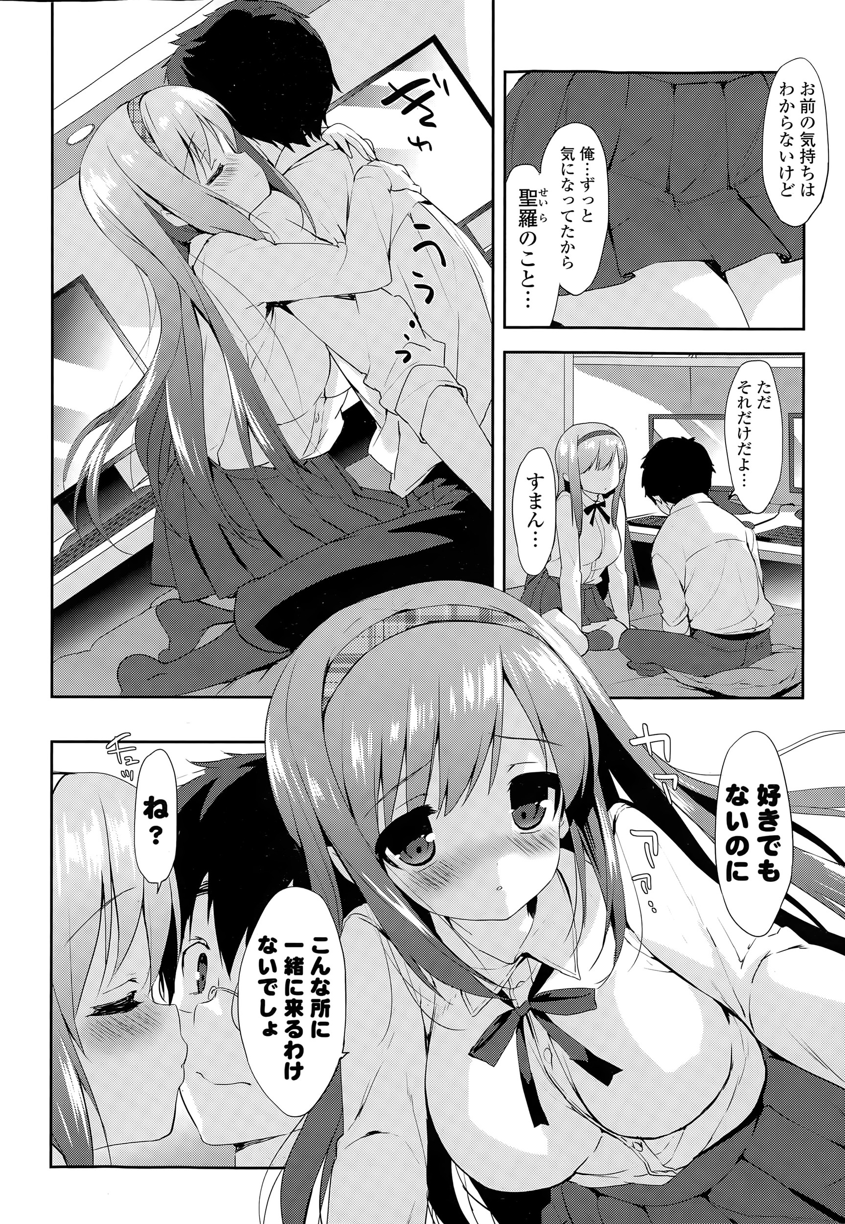 楠見らんま エロマンガ 毎日エロ漫画