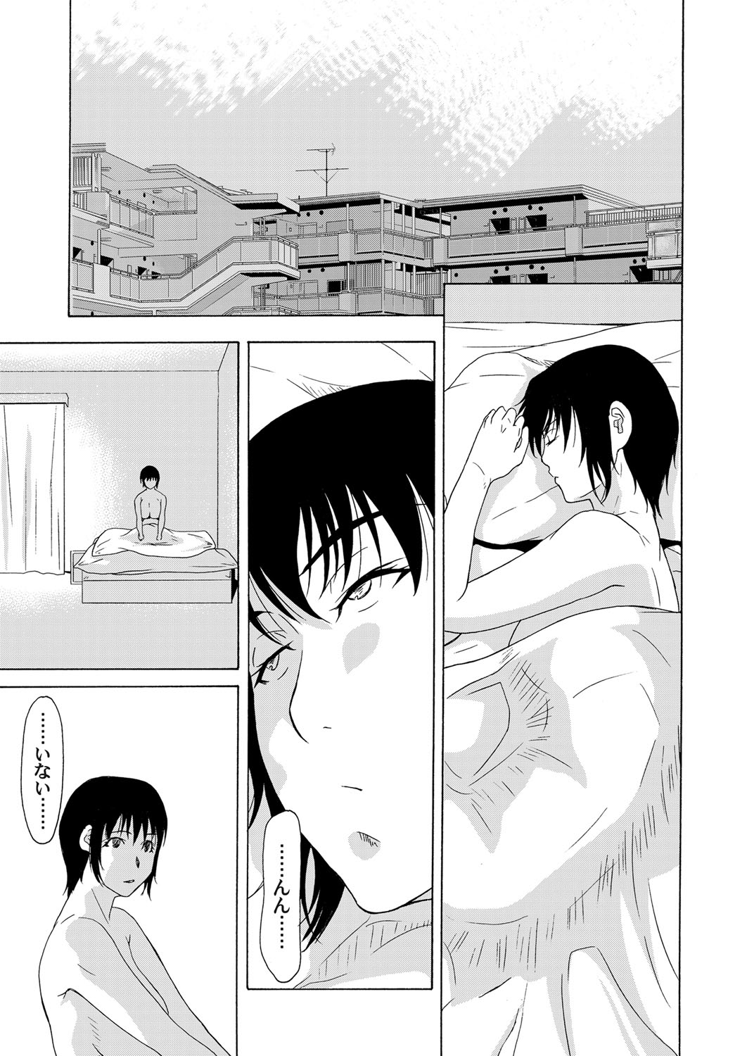 【エロ漫画】 おもらし 絶倫