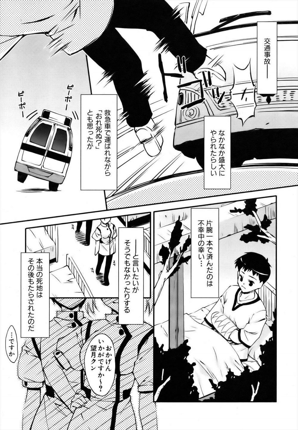 【エロ漫画】遅刻を重ねこのままでは進級できない黒ギャル巨乳JKが近所の養護施設で母親に捨てられたショタに授乳実習をして童貞を卒業させてあげる！ エロマンガ 毎日エロ漫画