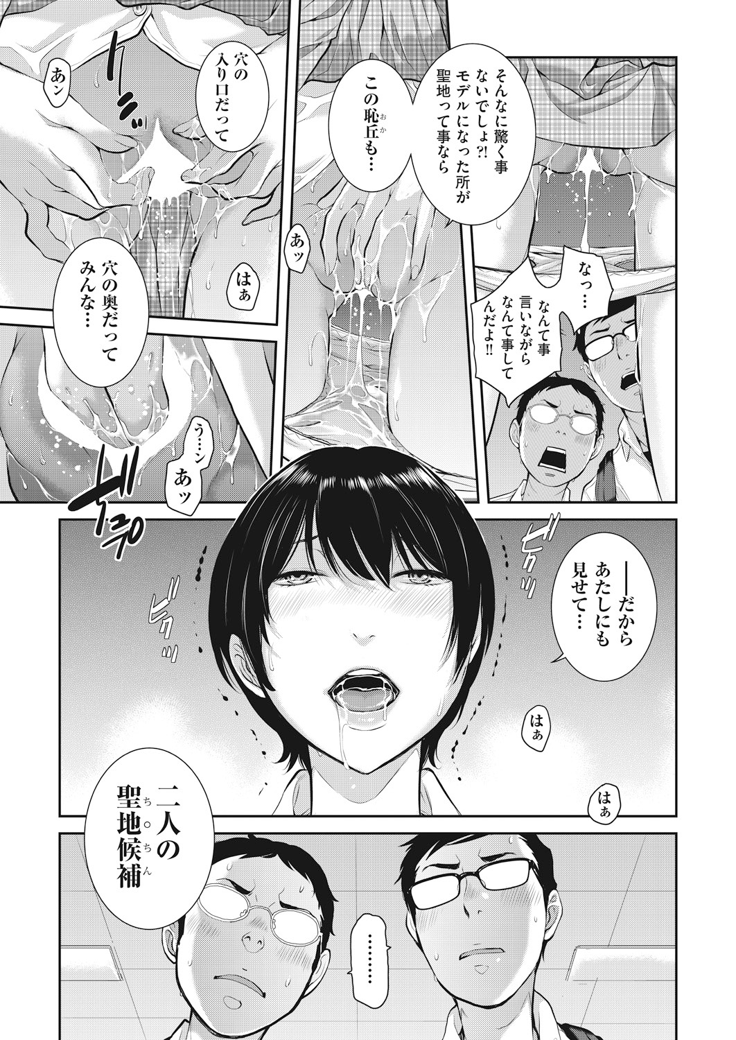 【エロ漫画】初めて出会ったJCと性行為をして以来毎日のように貪りまくるサラリーマンｗｗ何発も膣内射精してまだまだ搾り足りないJCは死ぬまで搾りまくろうとする 毎日エロ漫画