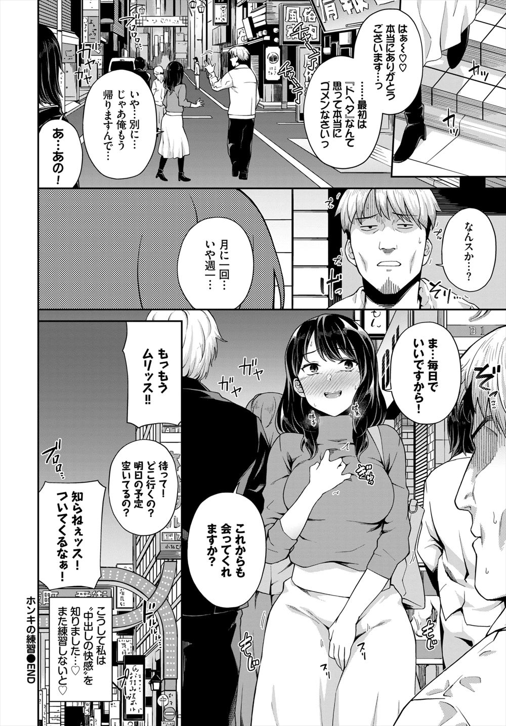 【エロ漫画】おちんぽ生えていることがふたなり研究会の必須条件！入部希望のJKが注射でクリチンポで即席ふたなり作って先輩ふたりと3p乱交しちゃいます 毎日エロ漫画