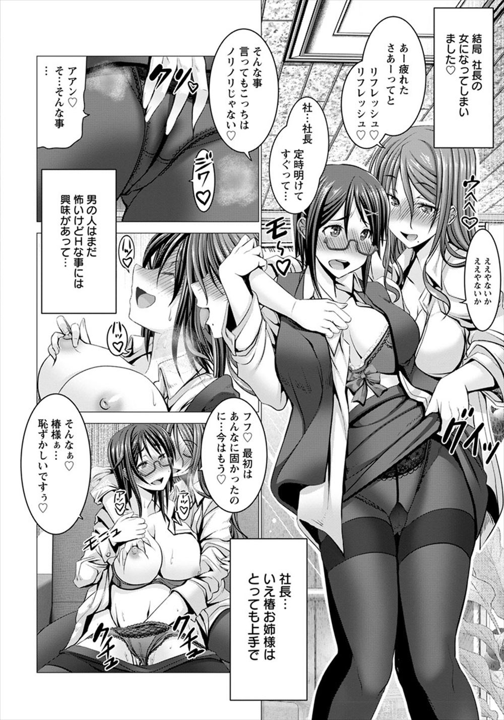 【エロ漫画】パパ活していた女子がヤバい連中に捕まり悪友も巻き込まれて輪姦乱交陵辱レイプ2穴ファックされちゃう 毎日エロ漫画