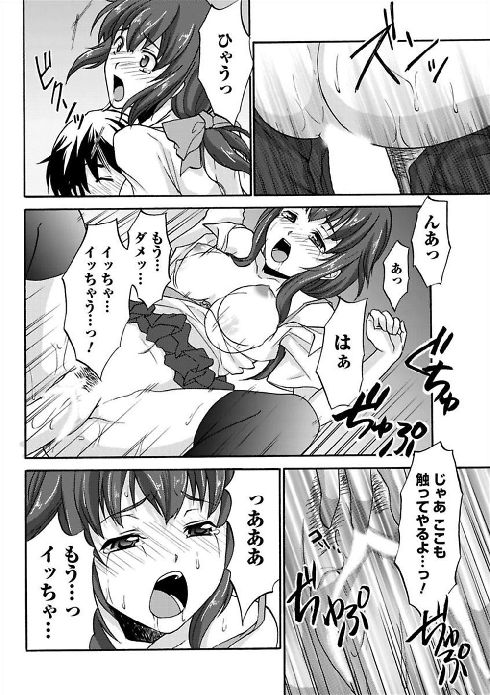 【エロ漫画】 自撮り VR