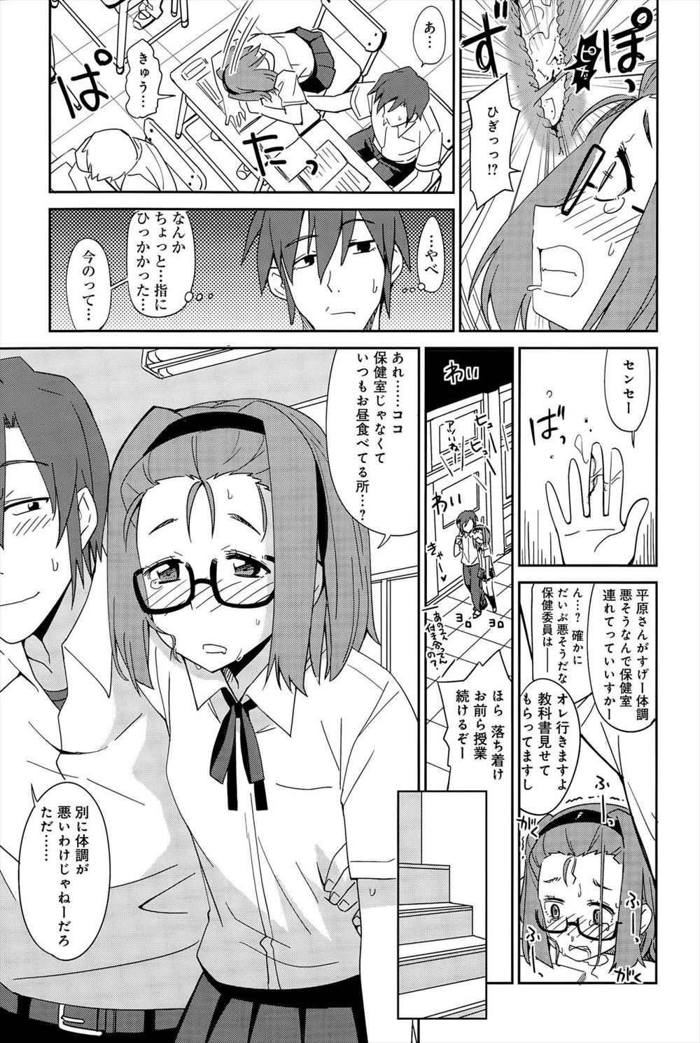 【エロ漫画】巨乳美人妻が幼稚園の子供にお尻を触られた事を旦那に言うと嫉妬してお尻チェック開始wアナル舐めしてから背面座位でアナル生挿入して中出しアナルFUCK 毎日エロ漫画