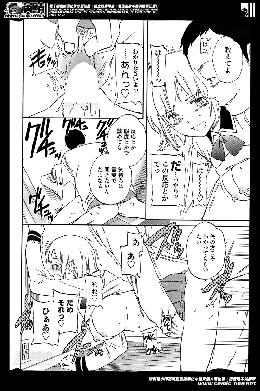 【エロ漫画】豚の宇宙人に敗北してしまった熟女たちが機械に拘束されて機械姦陵辱レイプ！調教されたあとに知らさせる裏切りの事実…！！ エロマンガ 毎日エロ漫画