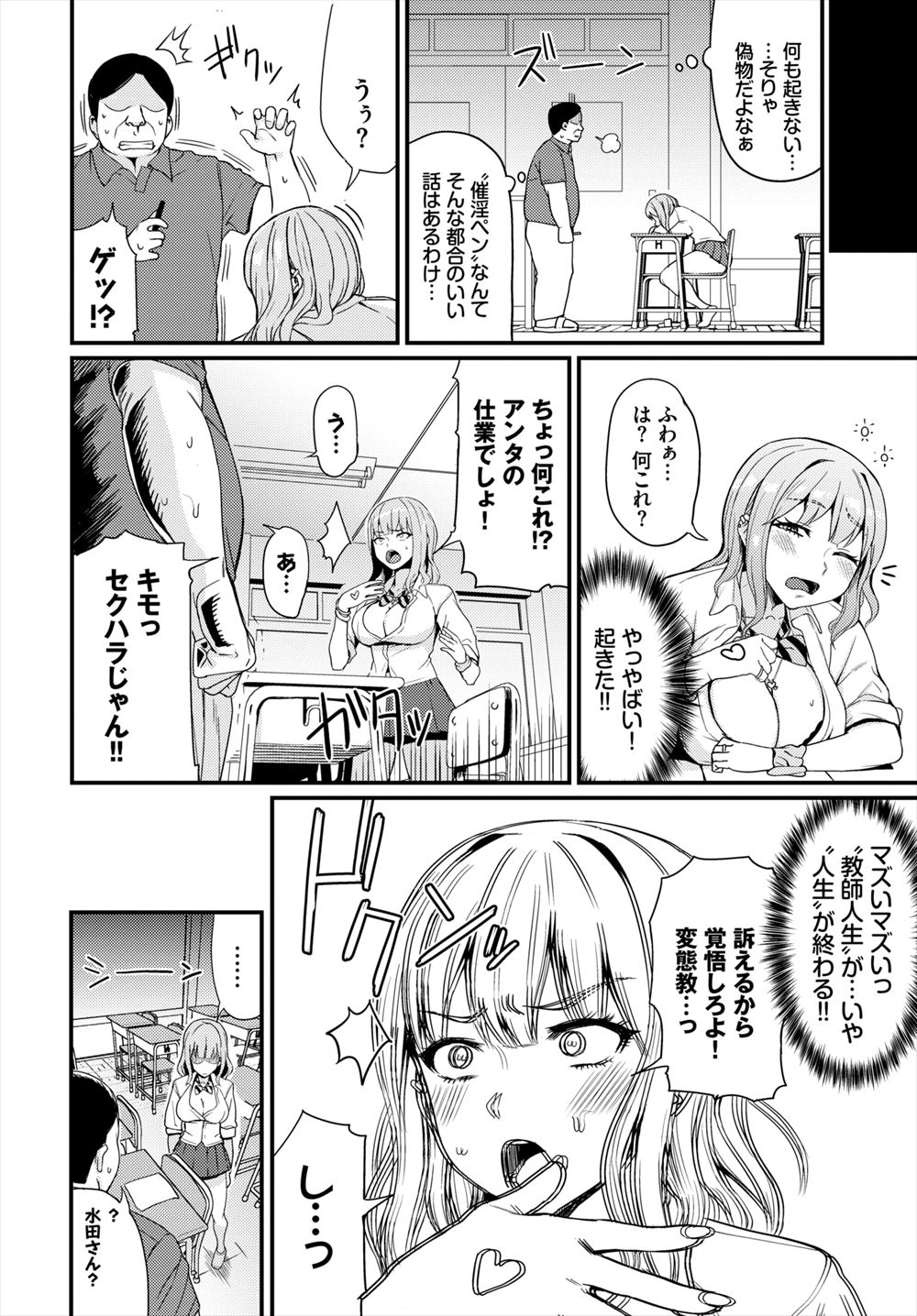 【エロ漫画】みんなに見られながら旦那のちんぽでゴリゴリされてよがり狂う変態淫乱妻ｗｗ男にアナルに挿れられ二穴セックスでちんぽミルクを注がれ完堕ち 毎日エロ漫画