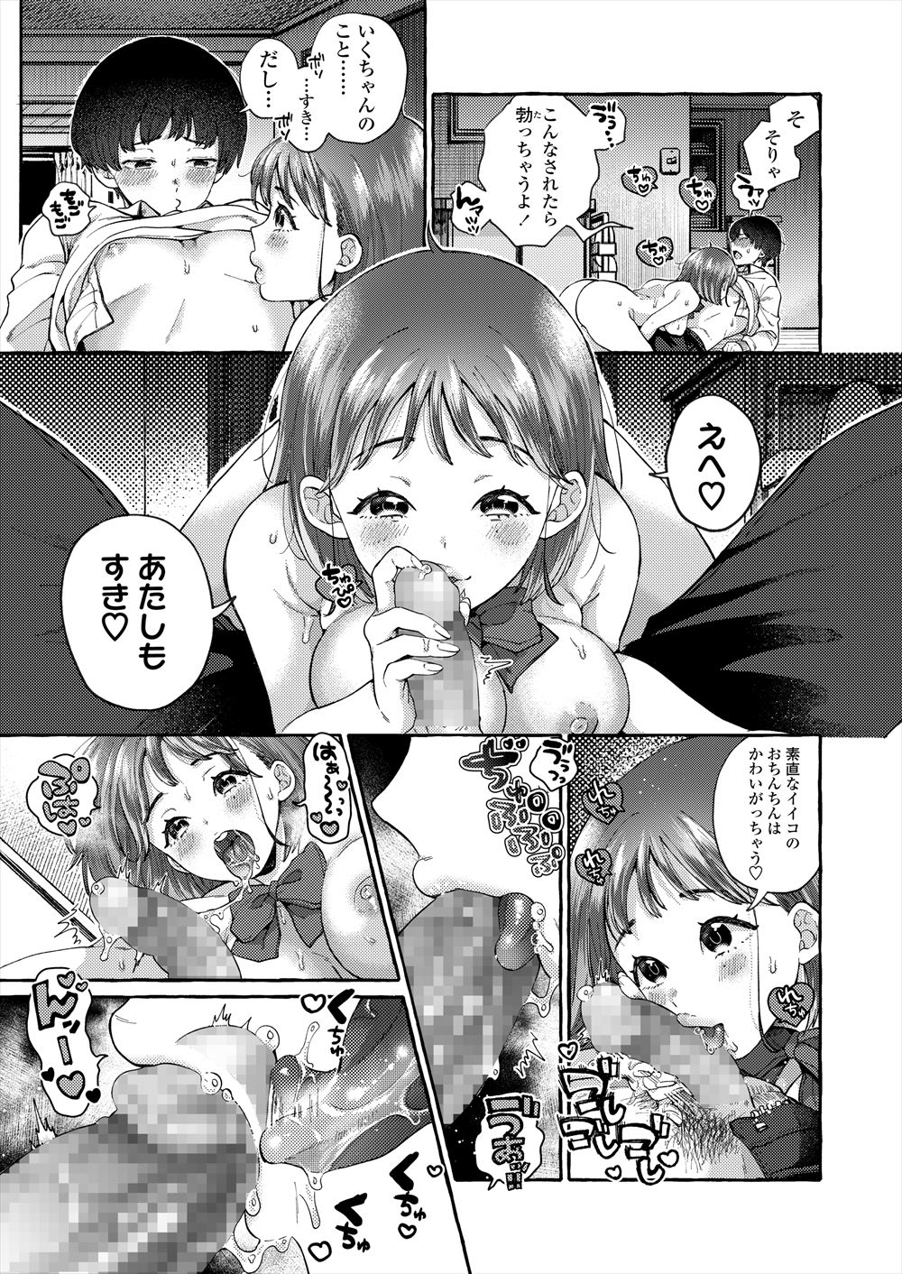 【エロ漫画】旦那が実はドSで浮気相手にスパンキングしながら激しくイカせまくる姿を見せつけられた嫁も超ドMで、実はずっと我慢していたと旦那にイラマチオされ三人で激しく愛し合うｗ エロマンガ 毎日エロ漫画