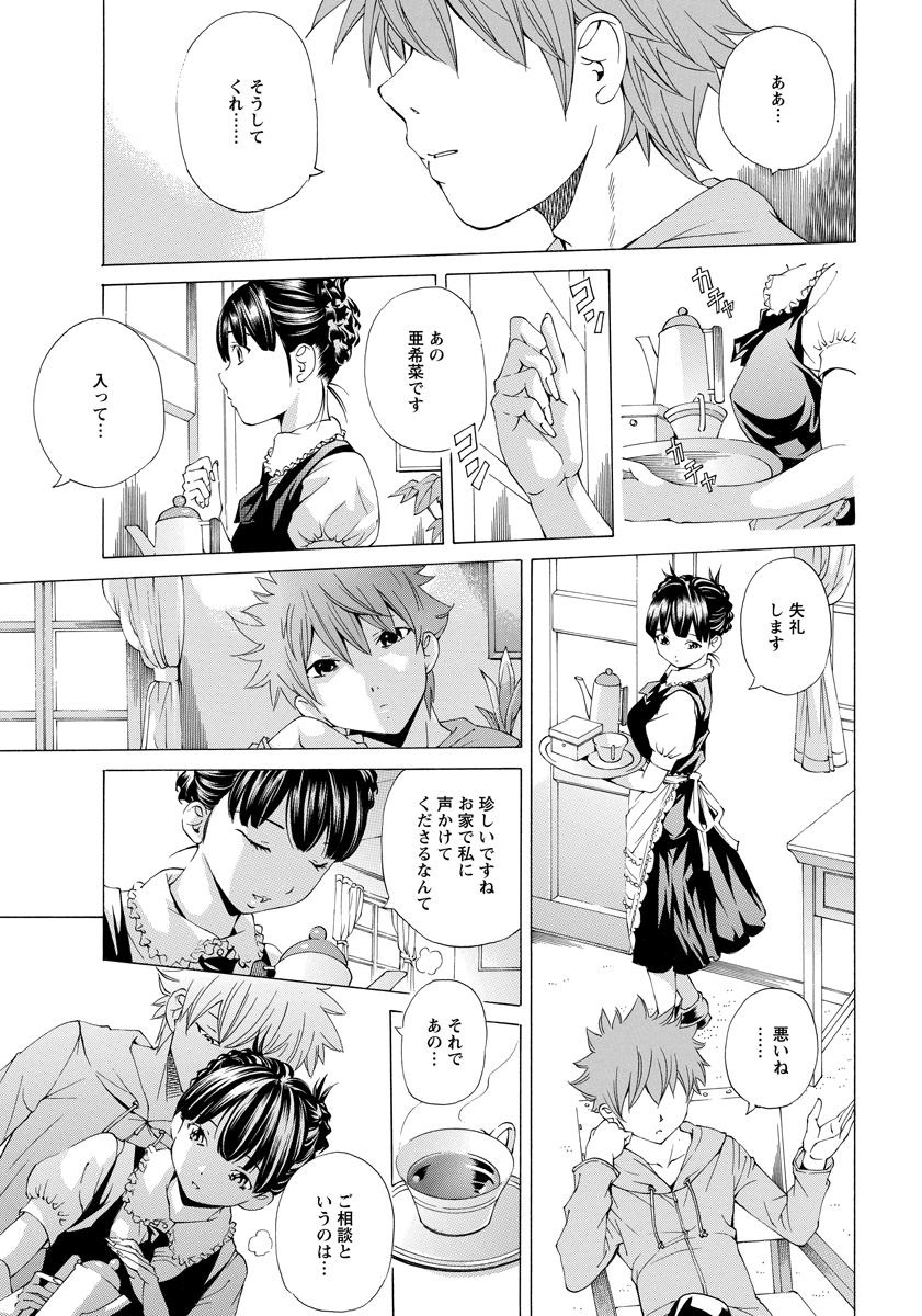 【エロ漫画】処女喪失させられた彼とデートしてラブホで二度目のイチャラブHwwパンティークンニからJKのロリまんこをくぱぁされ潮吹き手マンでビッチ化するショートヘアーの彼女w エロマンガ 毎日エロ漫画