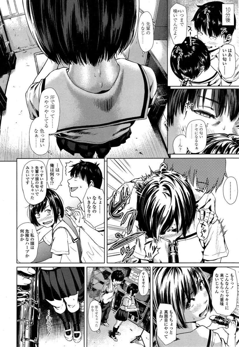 【エロ漫画】性格最悪の美少女お師匠様に秘香を使っていいなりにして乱交レイプでアヘ顔になりながらめちゃめちゃに乱れ狂っちゃう 毎日エロ漫画