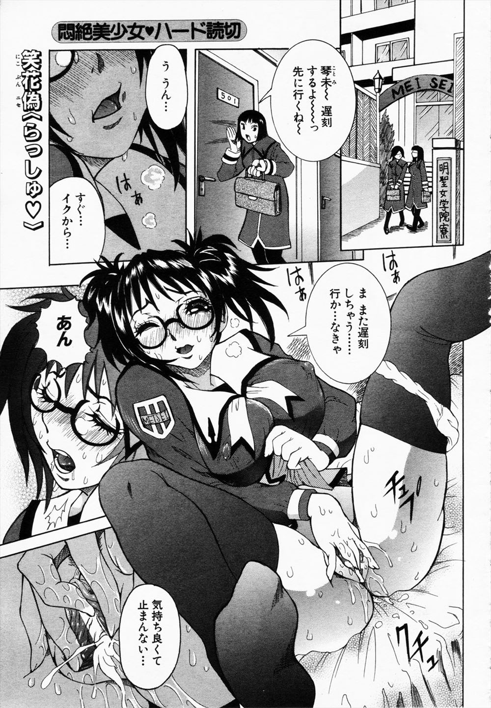【エロ漫画】ショタコンでブラコンのちょいポチャ姉貴が風邪のショタ弟に授乳プレイで手コキ抜きして爆乳吸わせて近親相姦ww騎乗位で釘打ちピストンして膣内射精させたら風邪が完治w エロマンガ 毎日エロ漫画