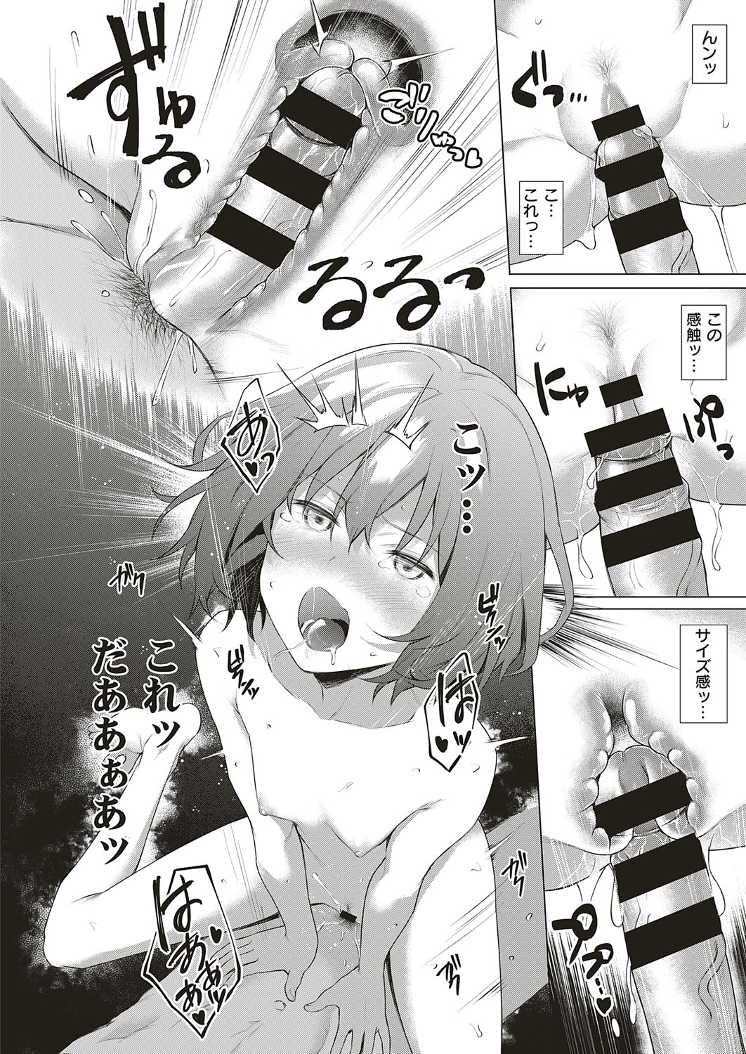 【エロ漫画】メガネJKを男子トイレでレイプして最低最悪のトラウマセックスして処女奪う男子ｗｗマン穴がパンパンになるまでザーメン詰め込みまくる 毎日エロ漫画