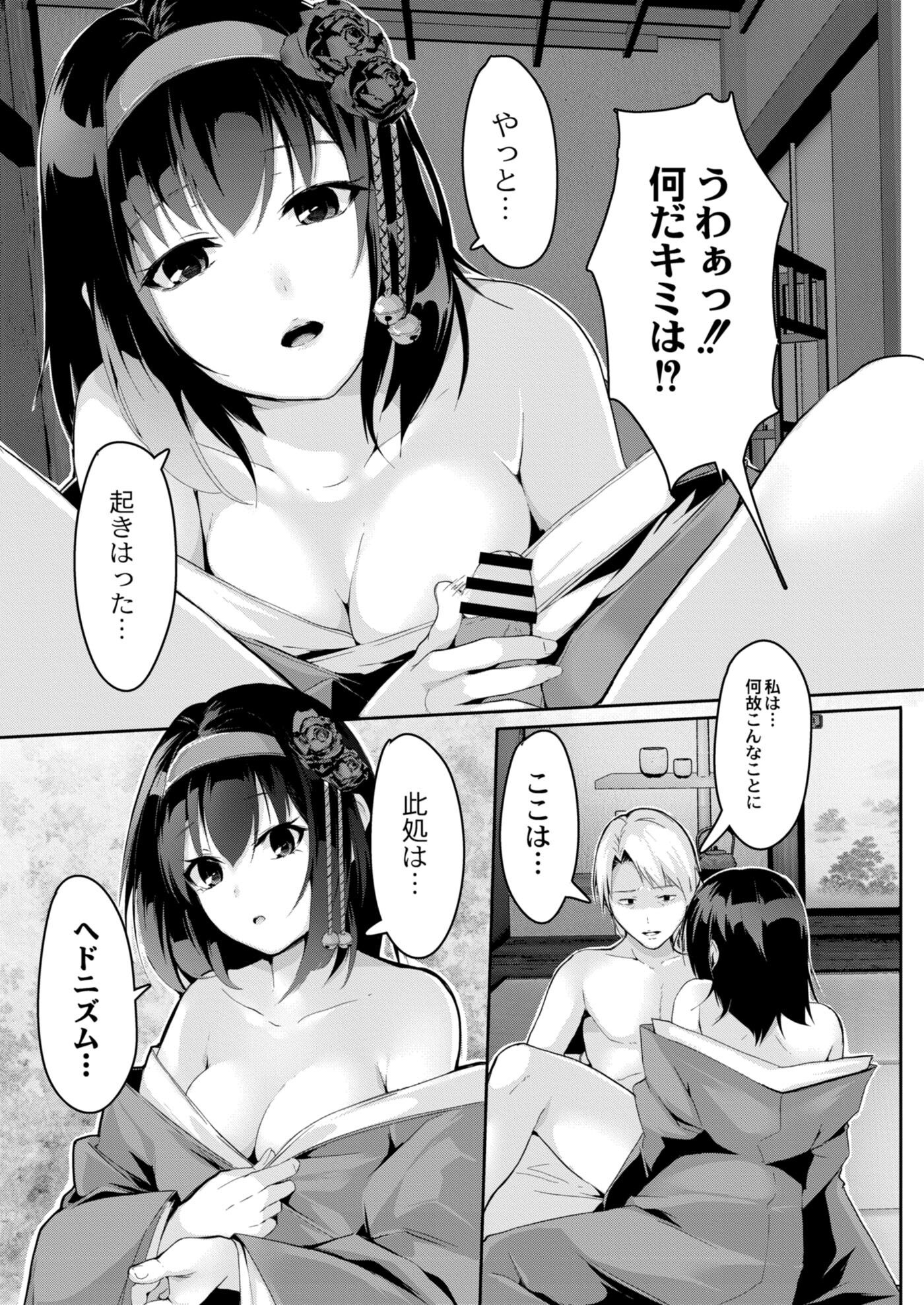 彼氏 エロマンガ 毎日エロ漫画 - Part 36