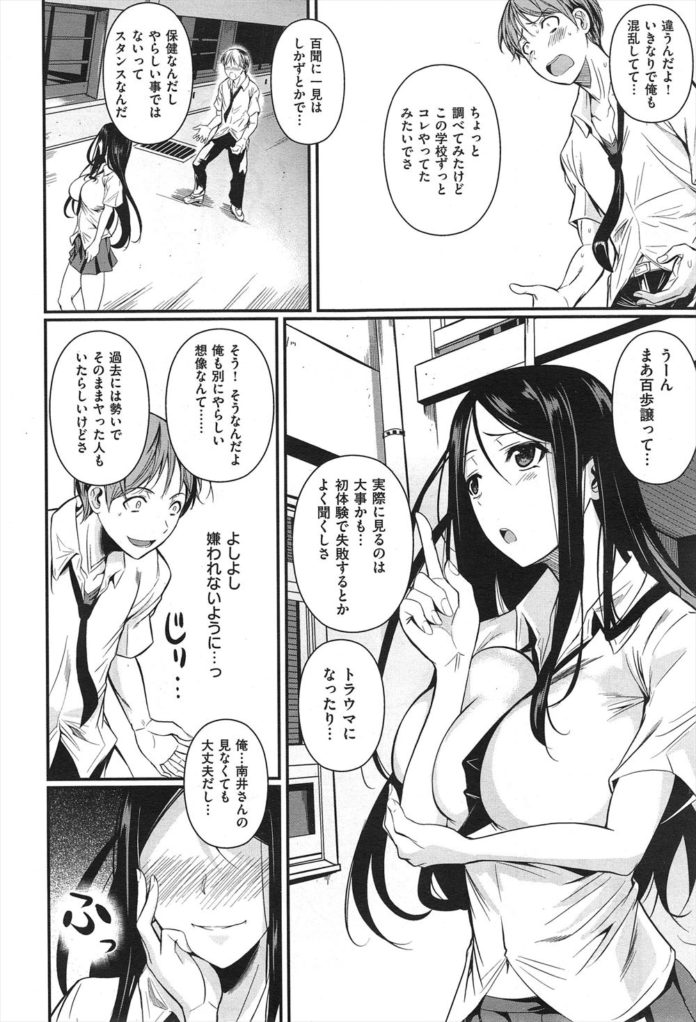 【エロ漫画】短小治療の新薬の人体実験で巨根になれた上に先生やナースと激しい中出し濃厚セックスでかんじまくっちゃう 毎日エロ漫画