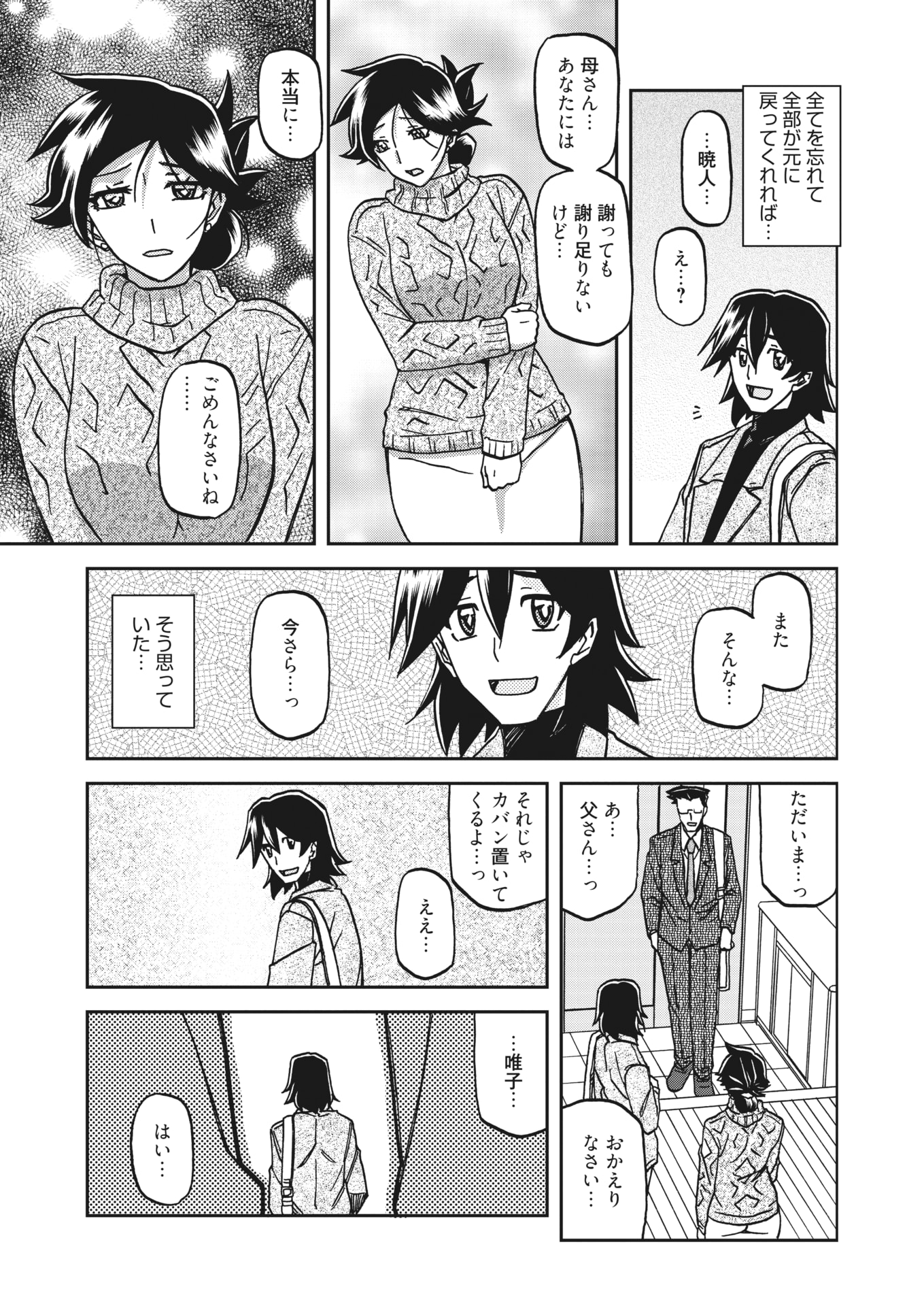 【エロ漫画】スカトロクッキングが味わえる喫茶店に来た男が巨乳メイドの排泄を浴びアナルにちんぽぶち込んで中出しして絶品ミルクチョコレートを作る 毎日エロ漫画