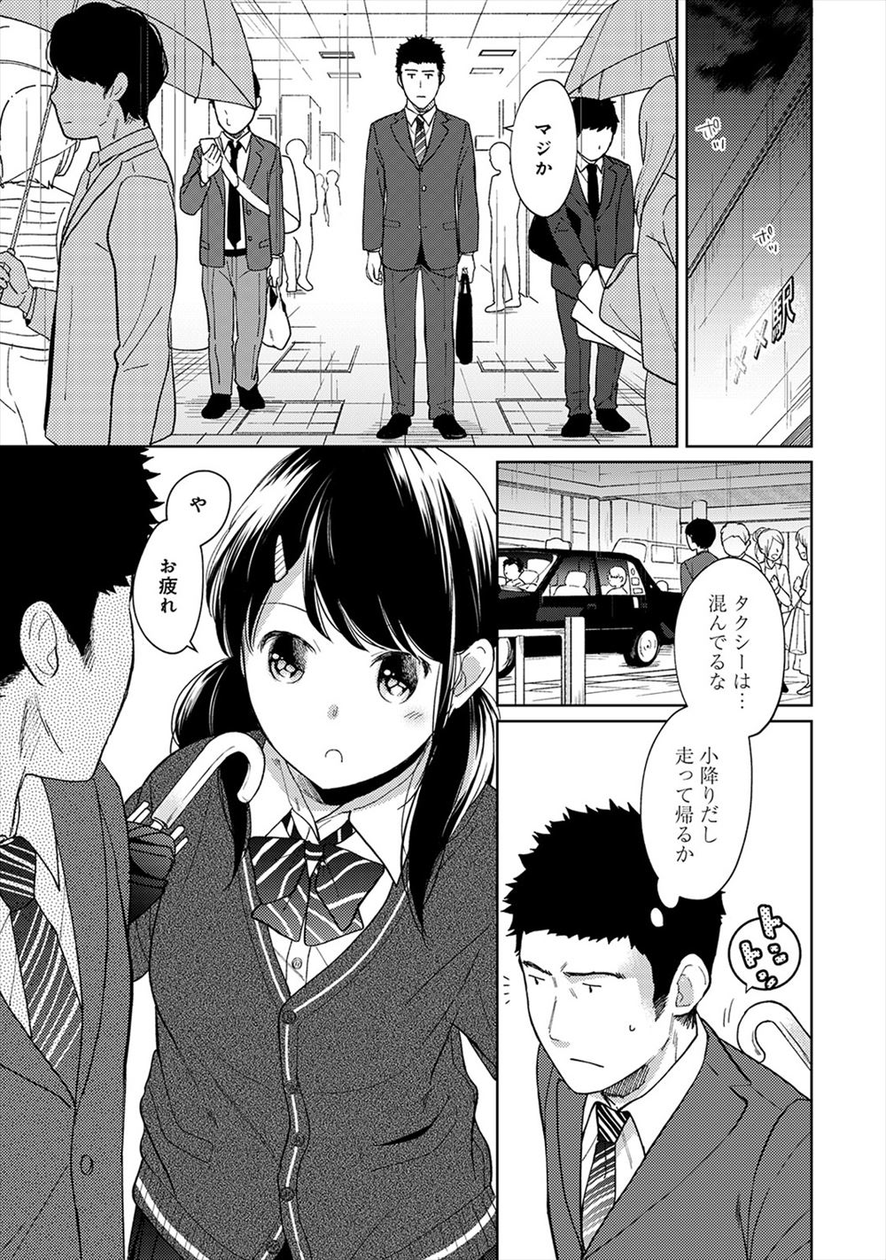 生理 エロマンガ 毎日エロ漫画