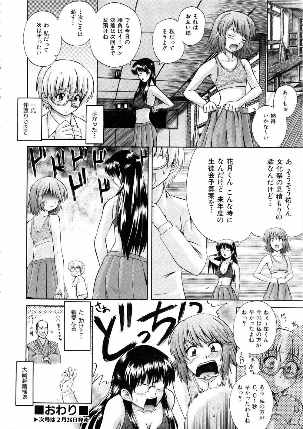 【エロ漫画】両親がいなくてさみしいけど巨乳家政婦さんが筆おろしセックスしてくれるから毎日エロエロに乱れまくり 毎日エロ漫画